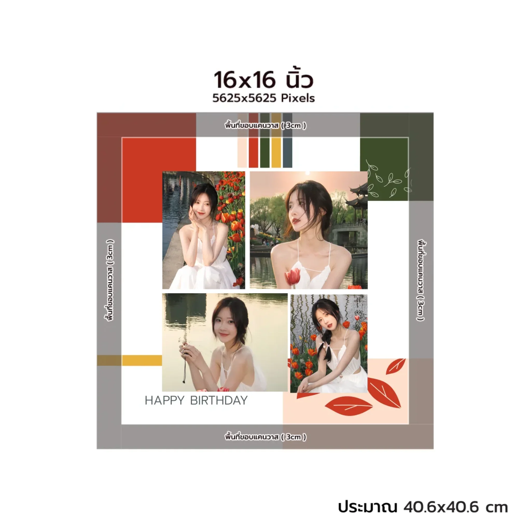 CANVAS จตุรัส - HBD 05 - Image 5