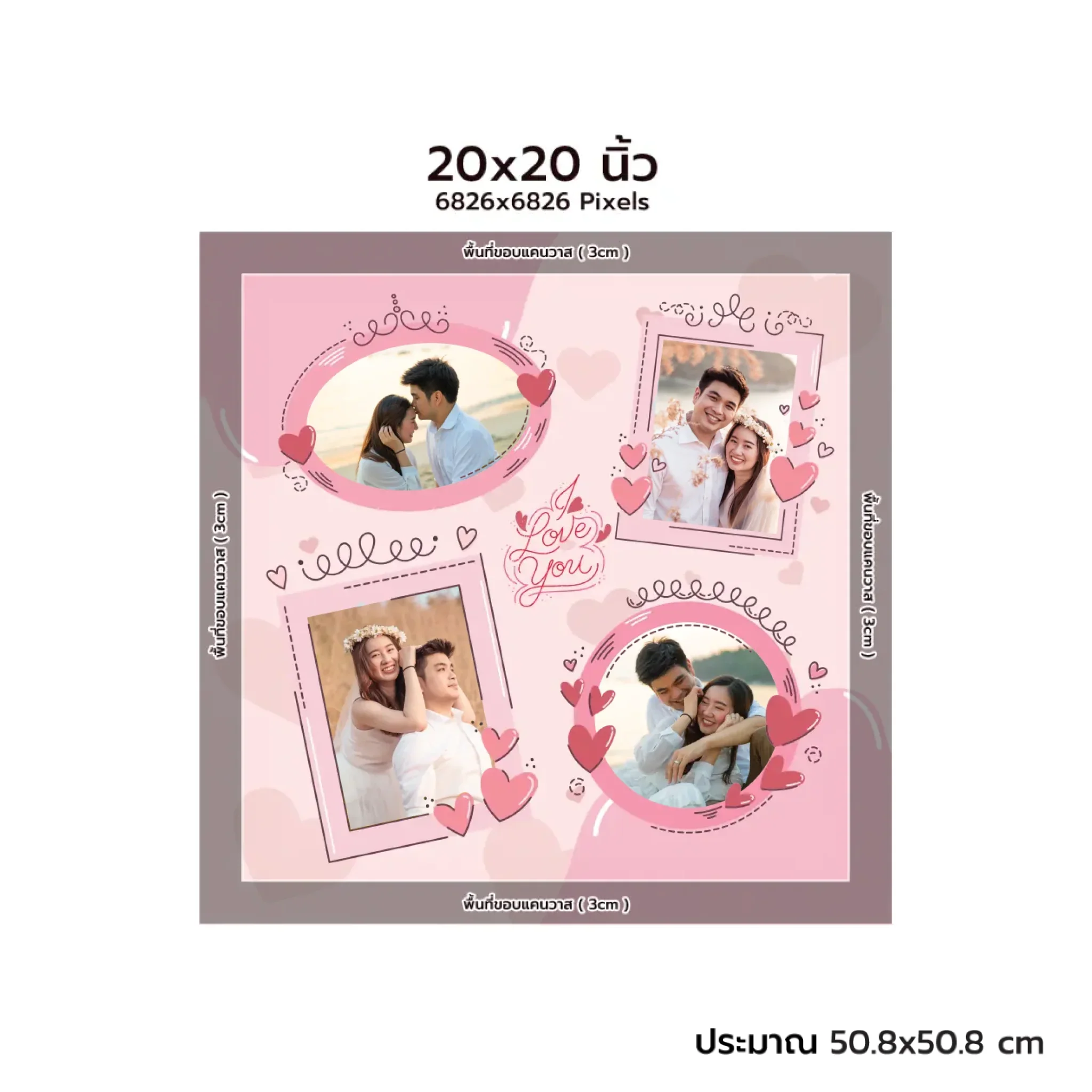 CANVAS จตุรัส - Love 02 - Image 6