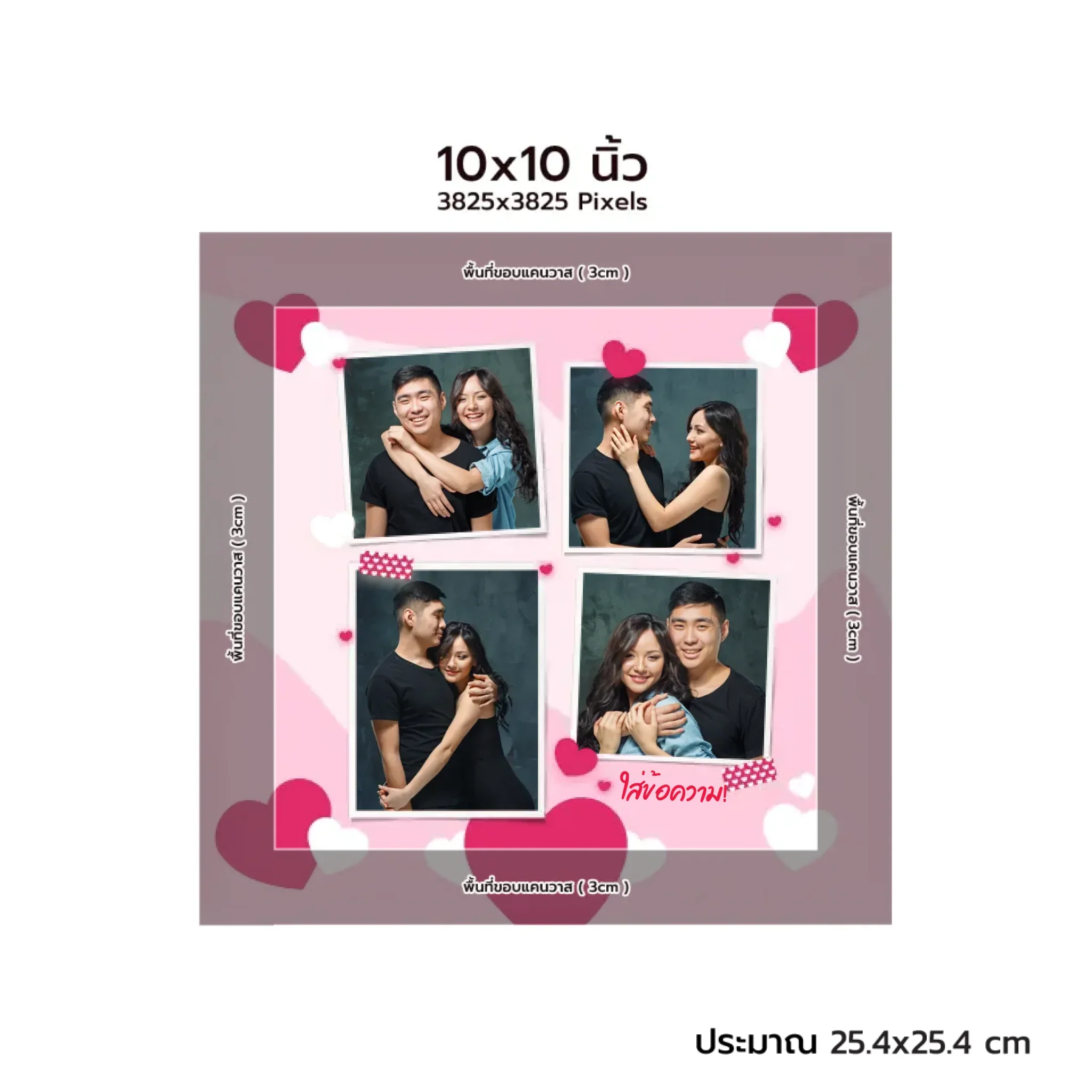 CANVAS จตุรัส - Love 05 - Image 3