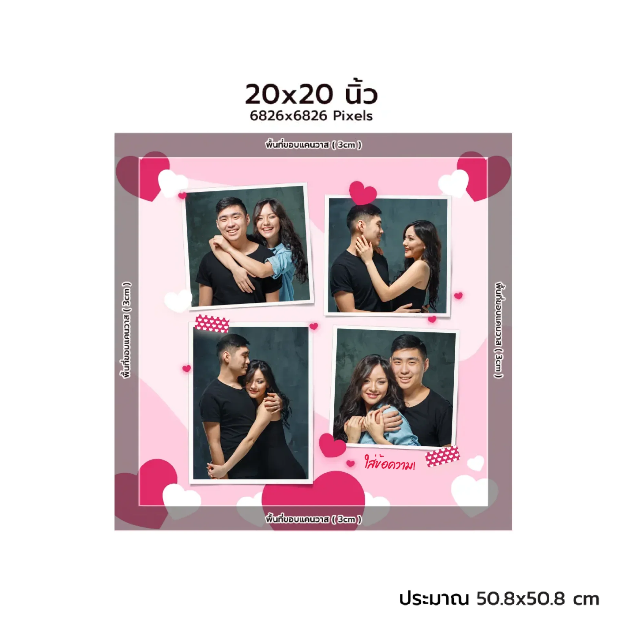 CANVAS จตุรัส - Love 05 - Image 6