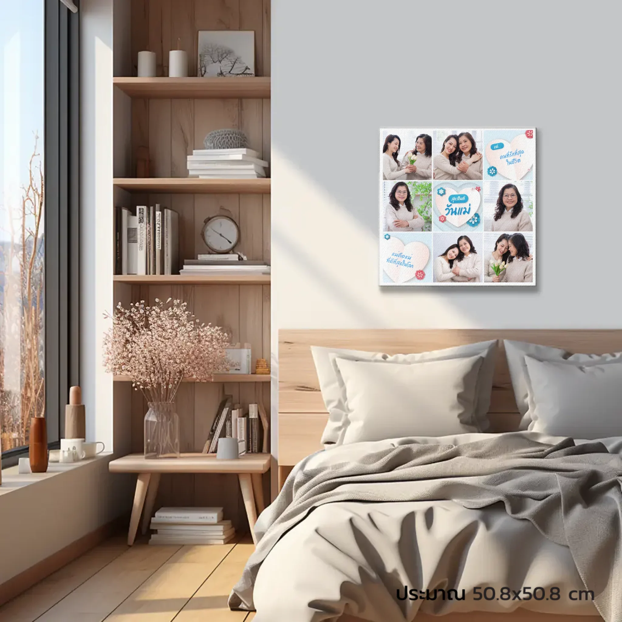 CANVAS จตุรัส LOVE MOM 01 - Image 7