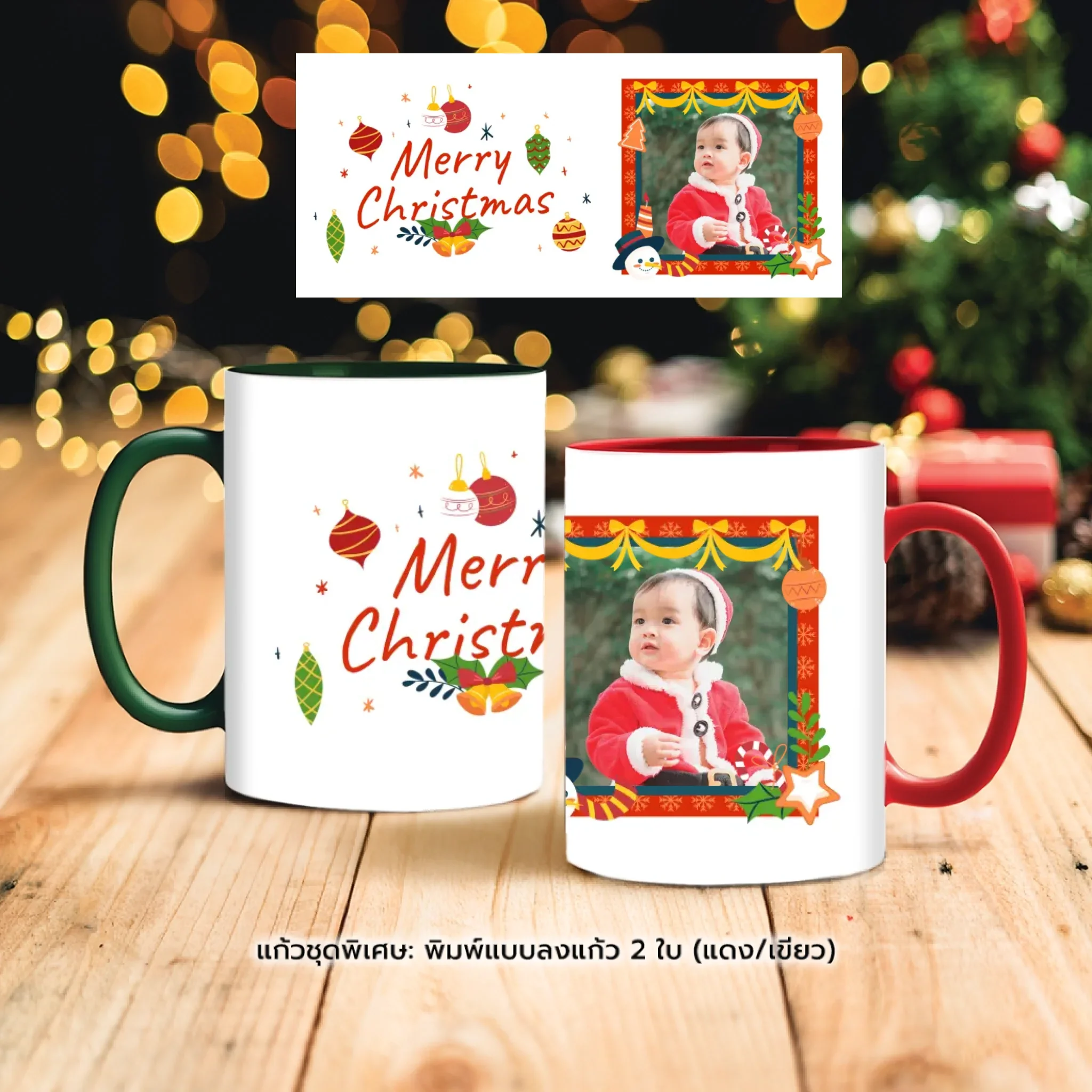Gift Set - Mugคู่ Christmas&Happy New Year 09