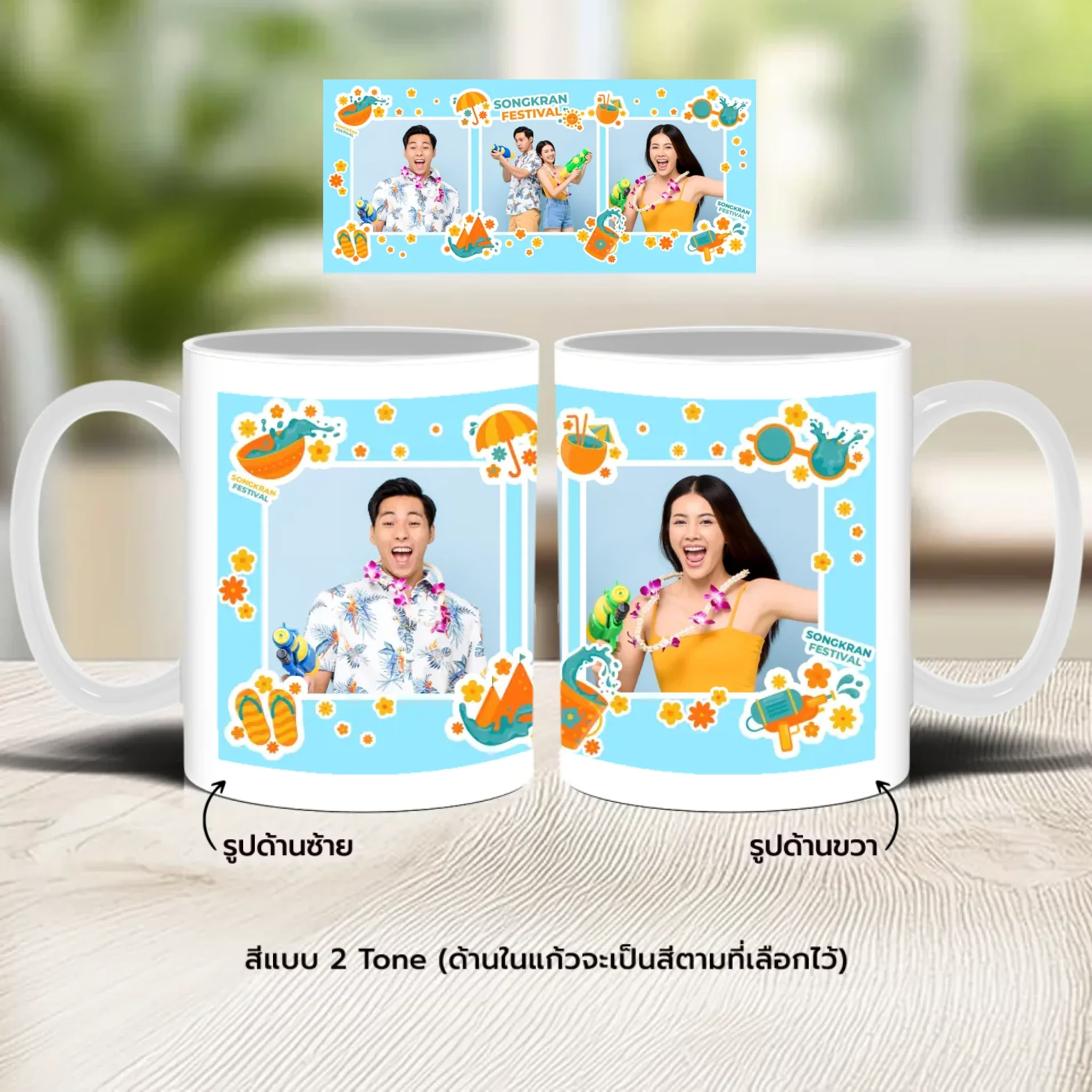 Mug สงกรานต์ 03 - Image 3