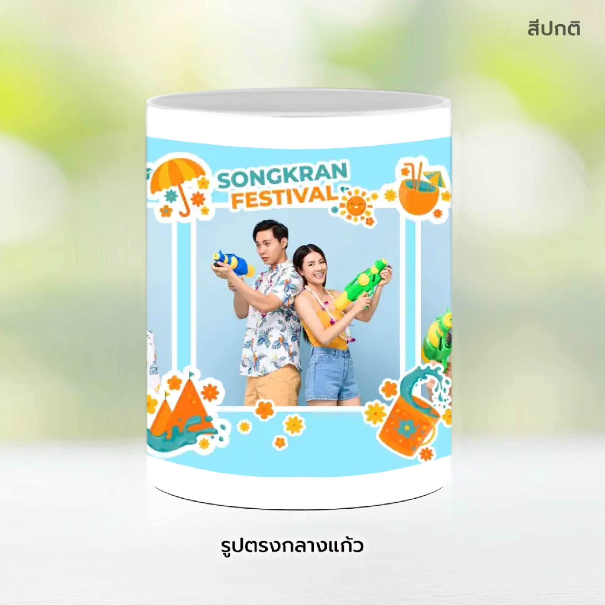 Mug สงกรานต์ 03 - Image 9