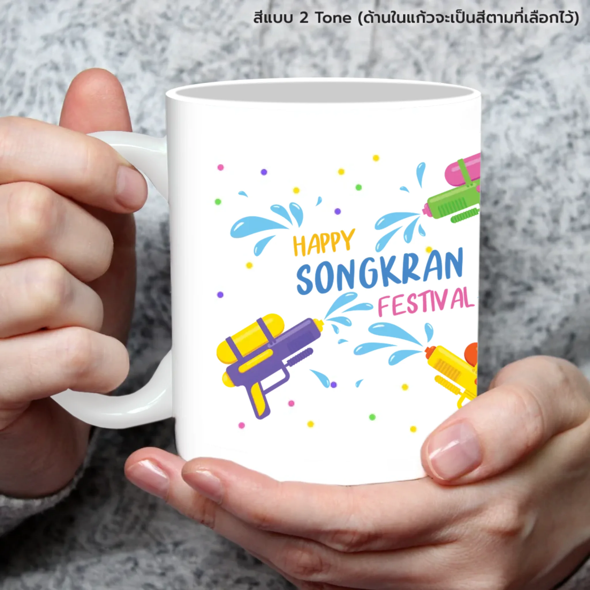 Mug สงกรานต์ 04 - Image 5