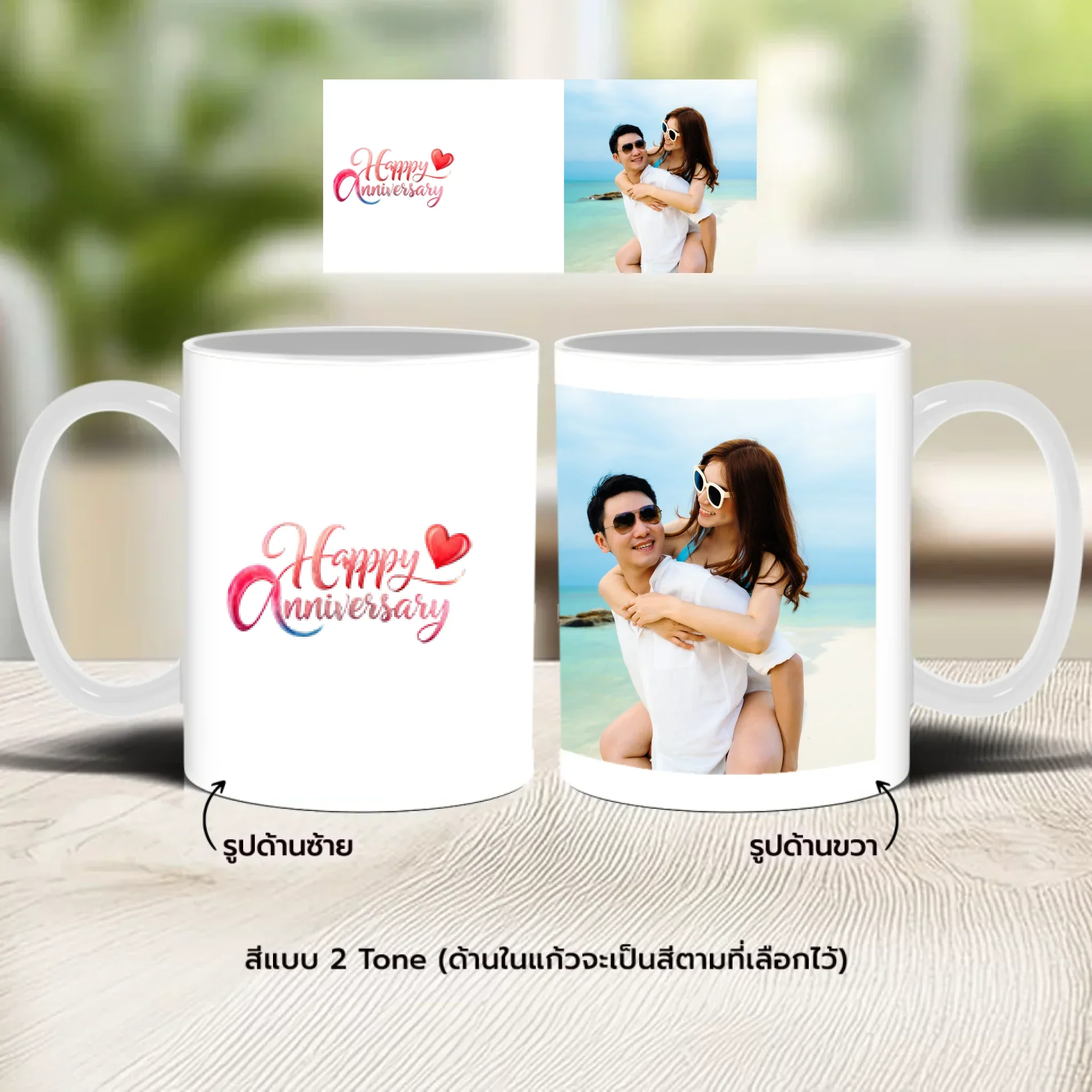 MUG ANNIVERSARY 1 - Image 3