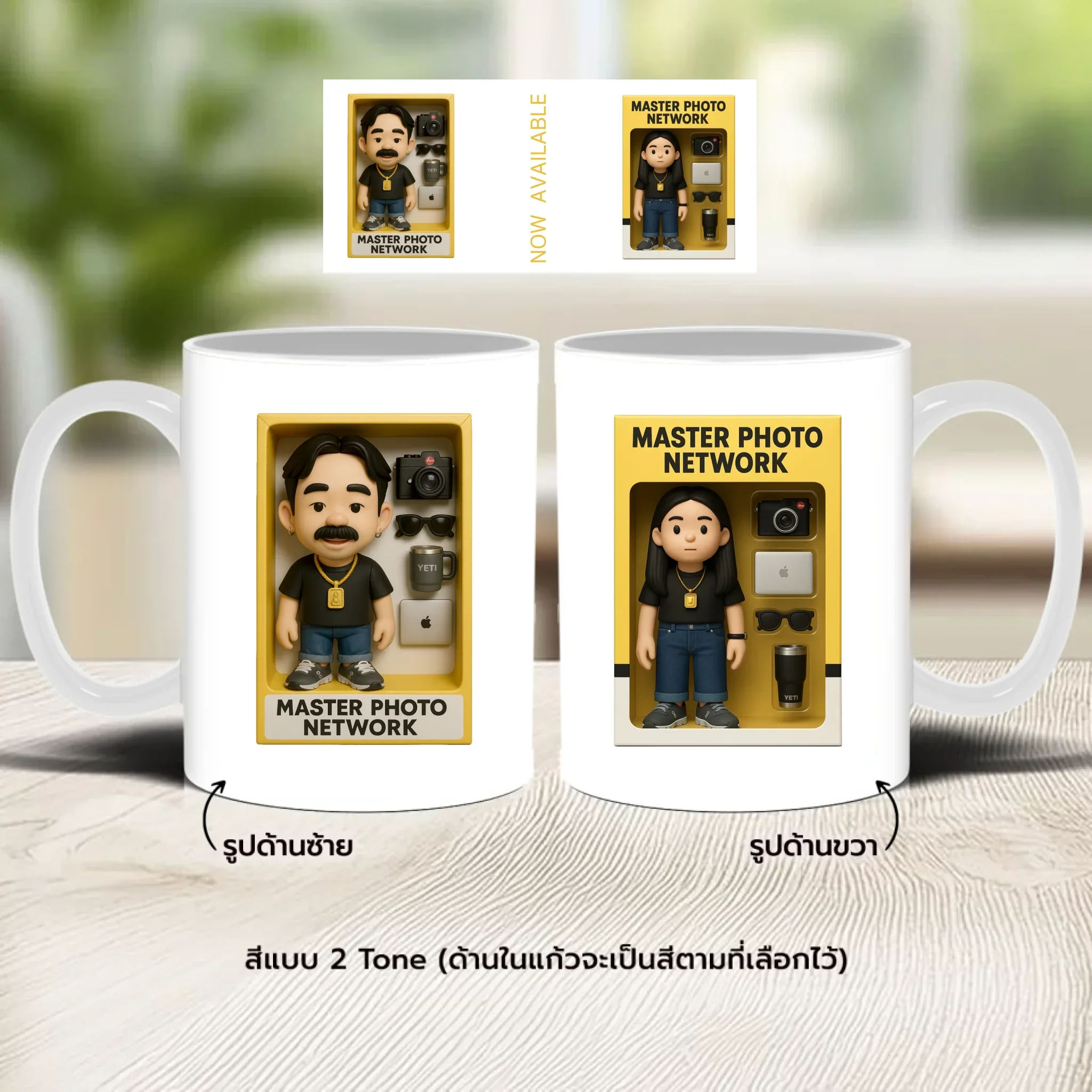 MUG ART TOY แก้วใส่รูปอาร์ตทอยเก๋ๆ - Image 3