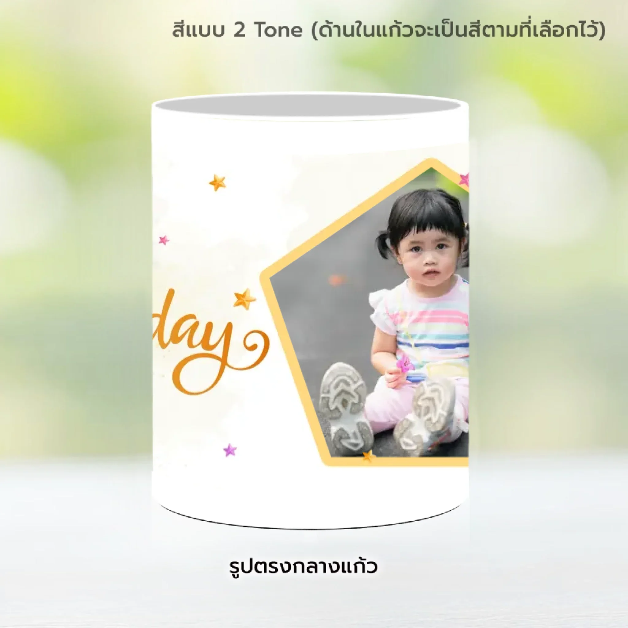 MUG Birthday! - Image 10
