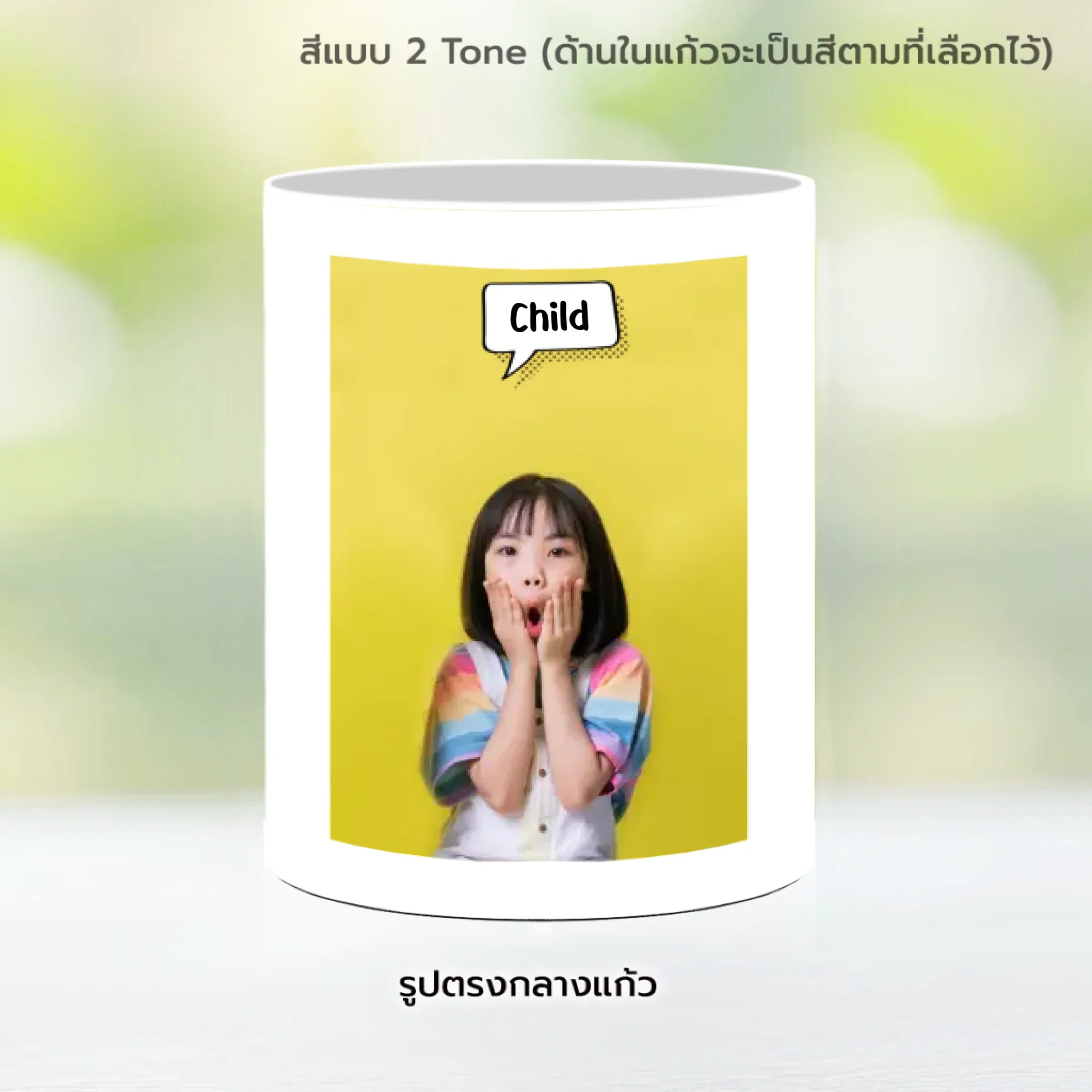 MUG BUBBLE TEXT (3 Photos) - Image 10