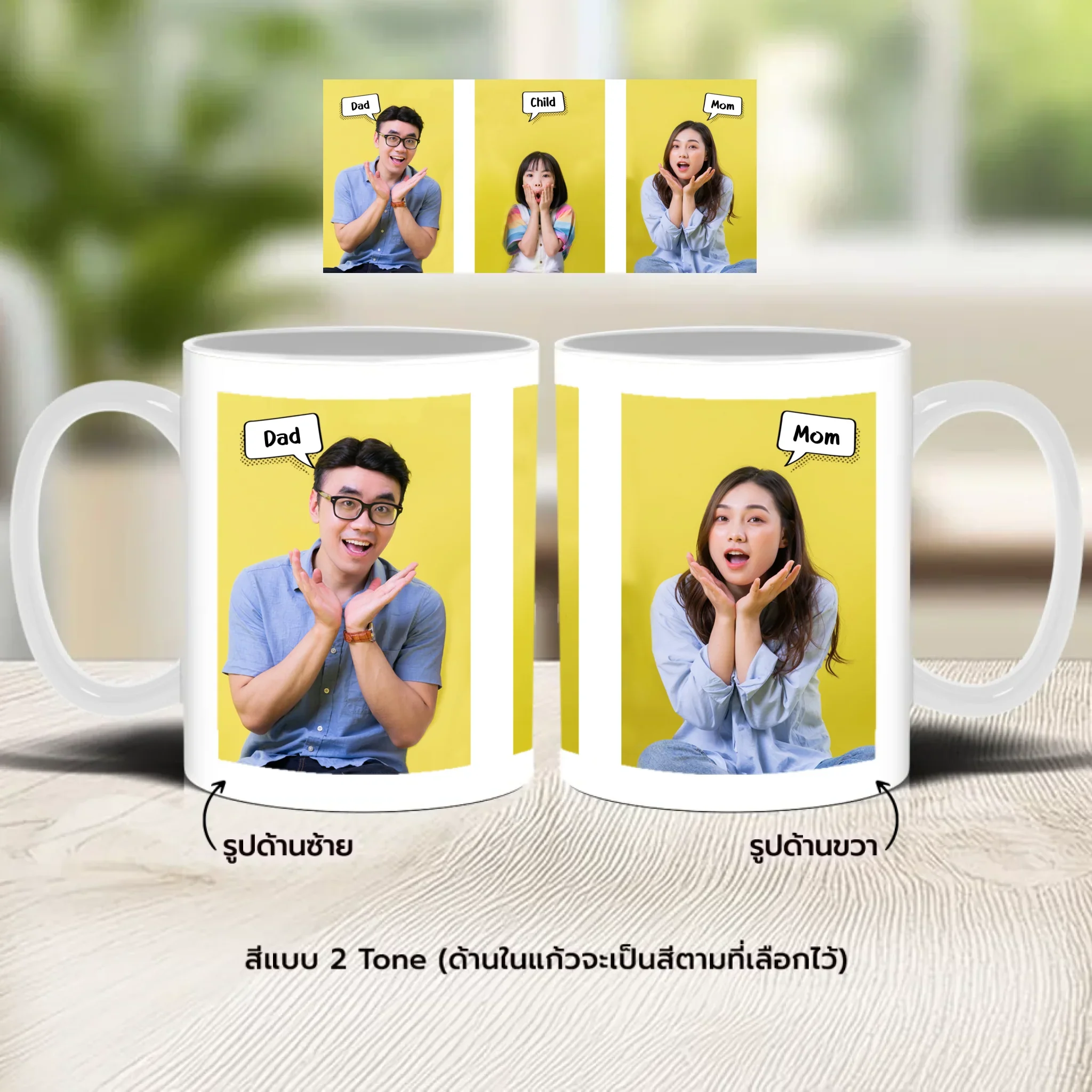 MUG BUBBLE TEXT (3 Photos) - Image 3