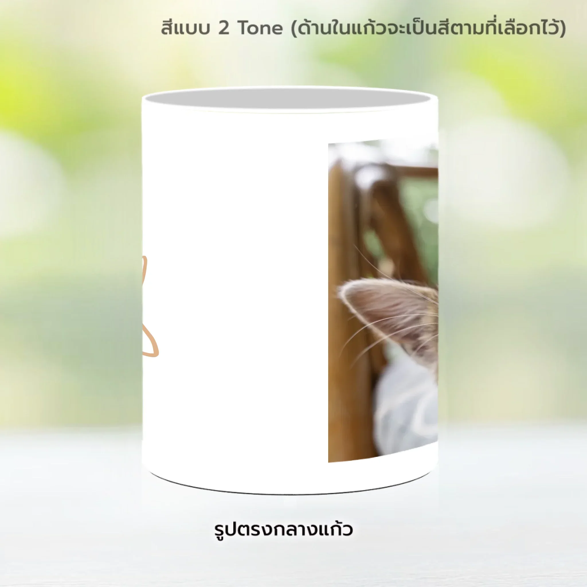 MUG CAT ข้อความเก๋ๆ 1 - Image 10