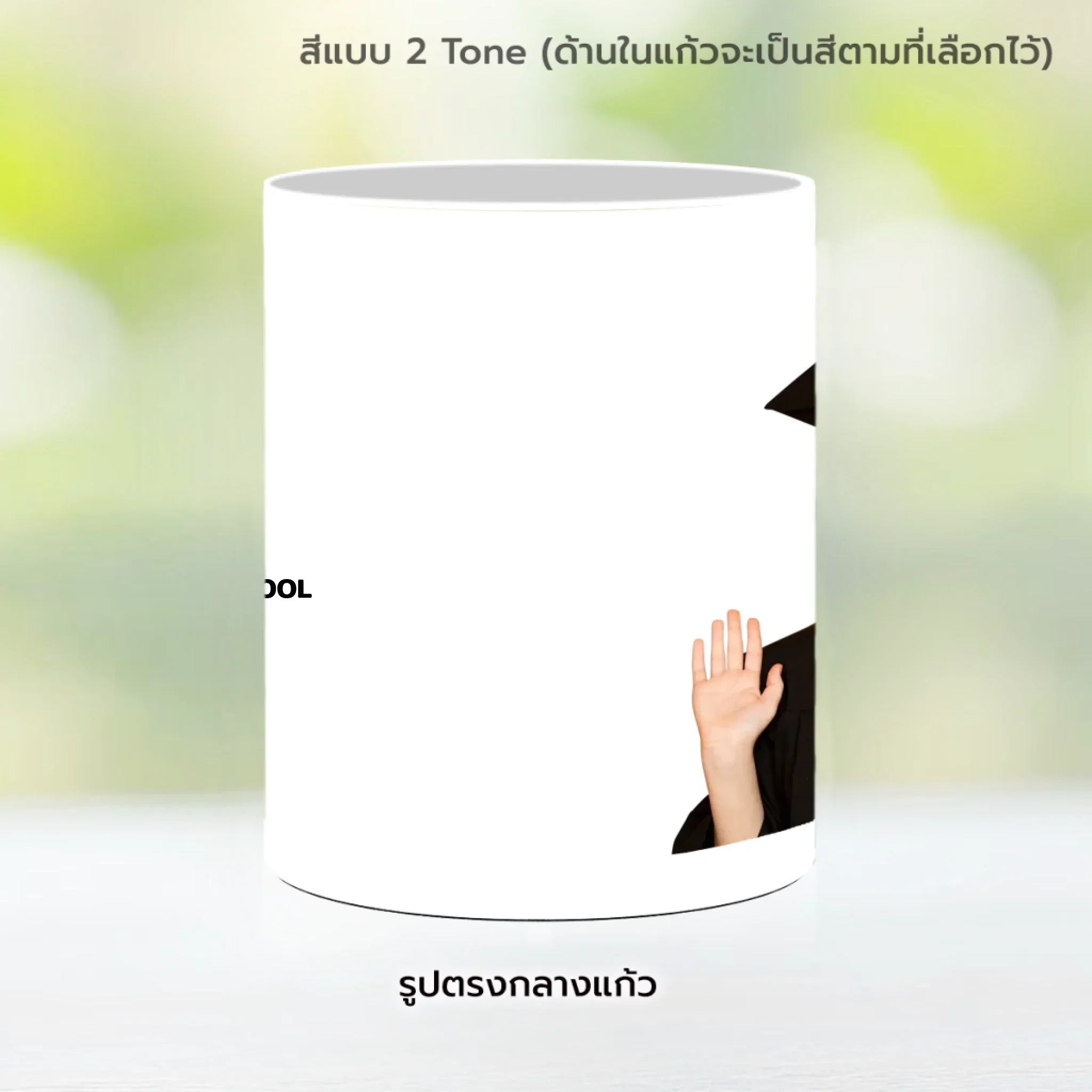 MUG CONGRAT 2 - Image 10
