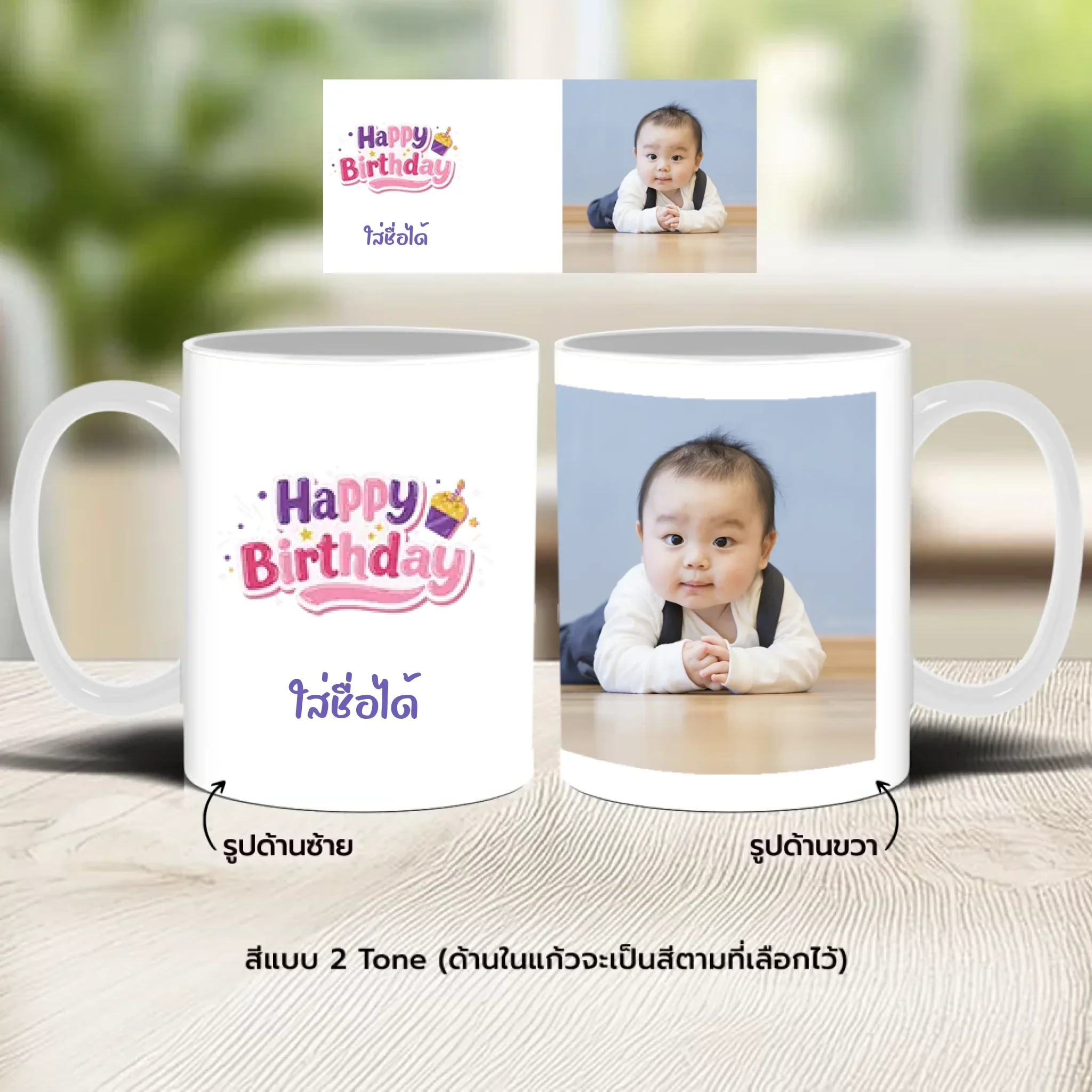 MUG HAPPY BIRTHDAY 1 - Image 3