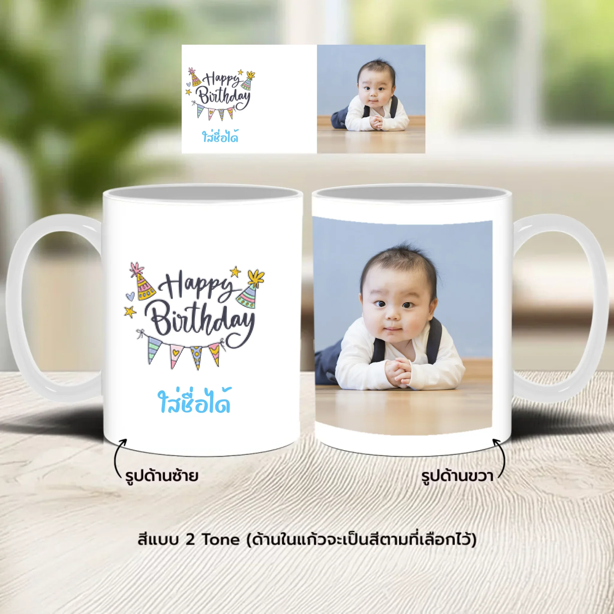 MUG HAPPY BIRTHDAY 2 - Image 3