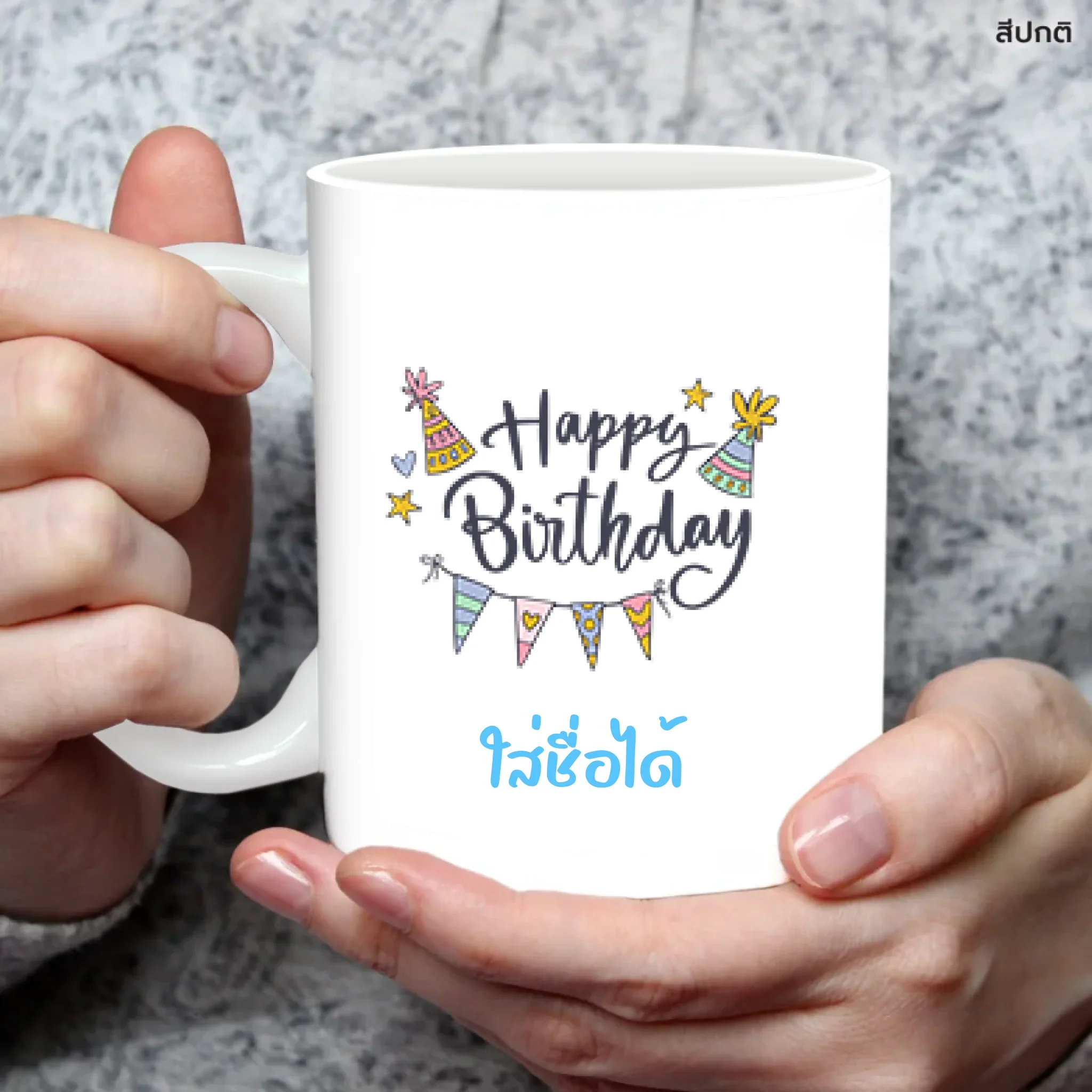 MUG HAPPY BIRTHDAY 2 - Image 4