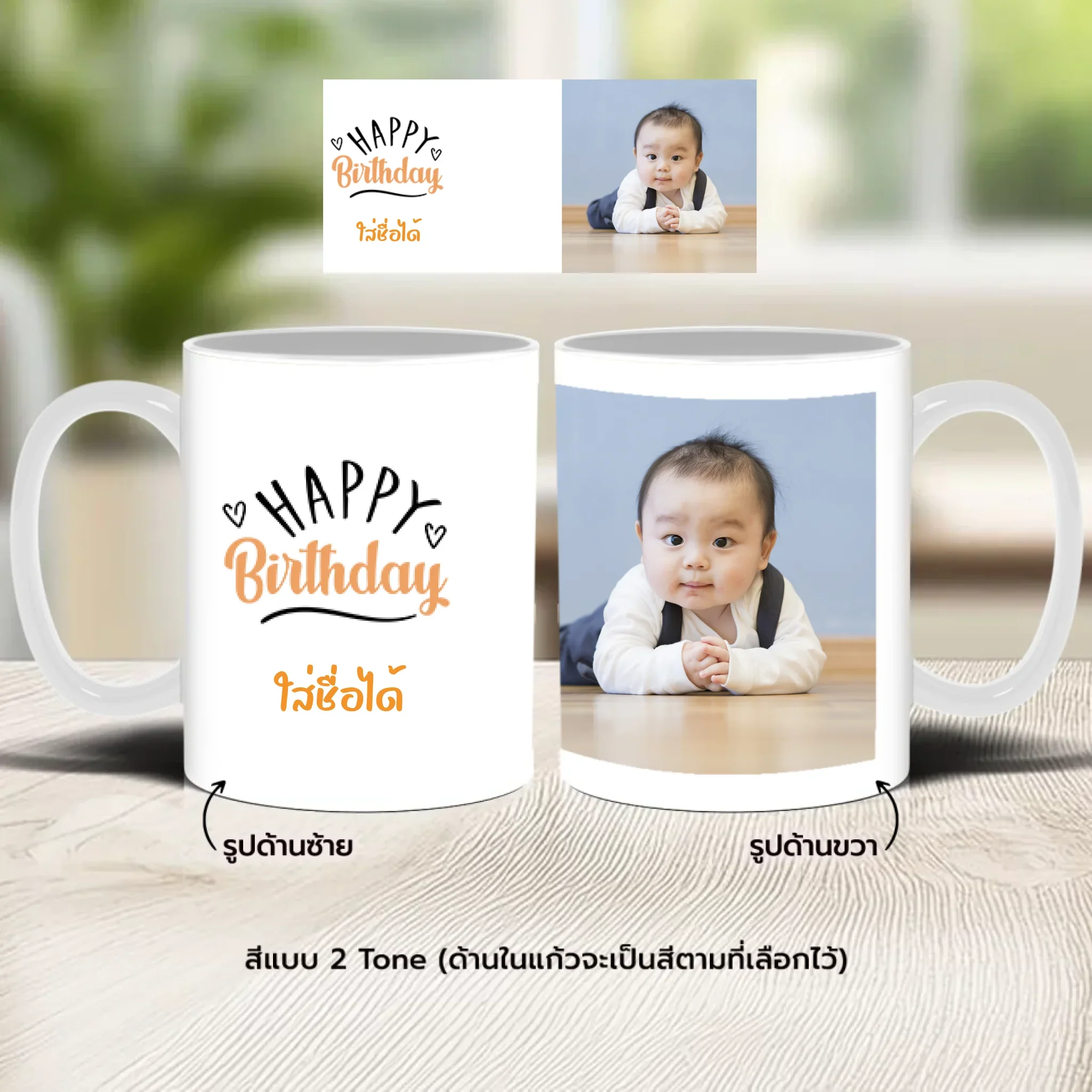 MUG HAPPY BIRTHDAY 3 - Image 3