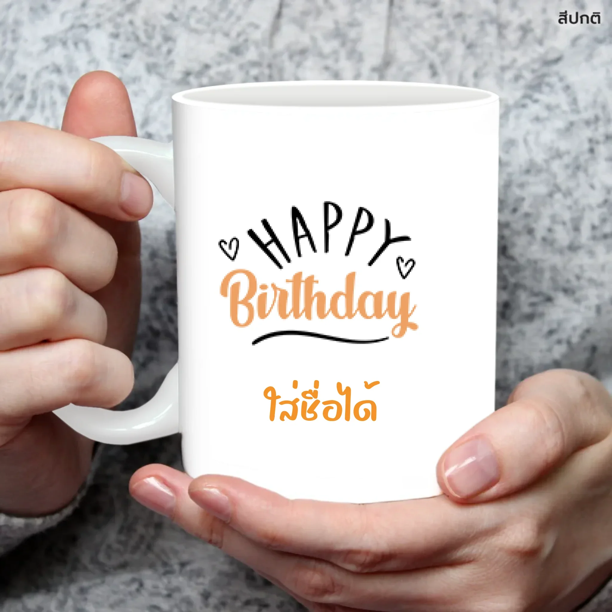 MUG HAPPY BIRTHDAY 3 - Image 4