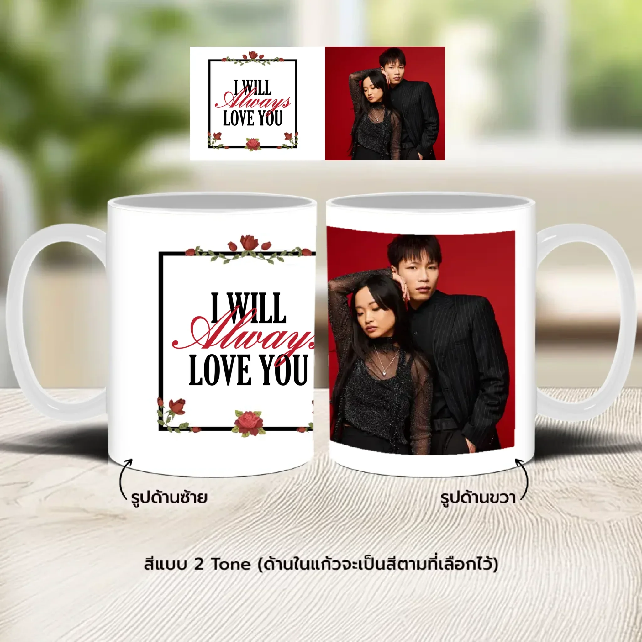 Mug - Love 02 - Image 3