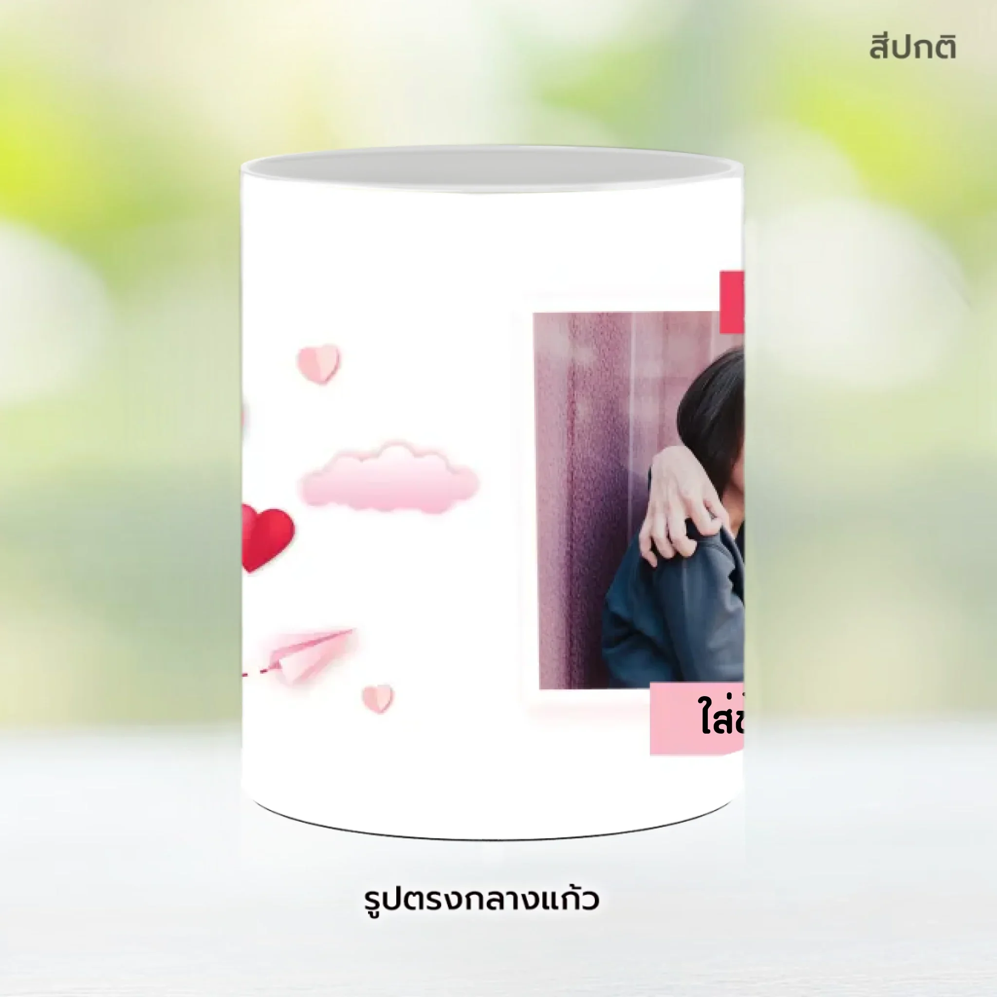 Mug - Love 04 - Image 9
