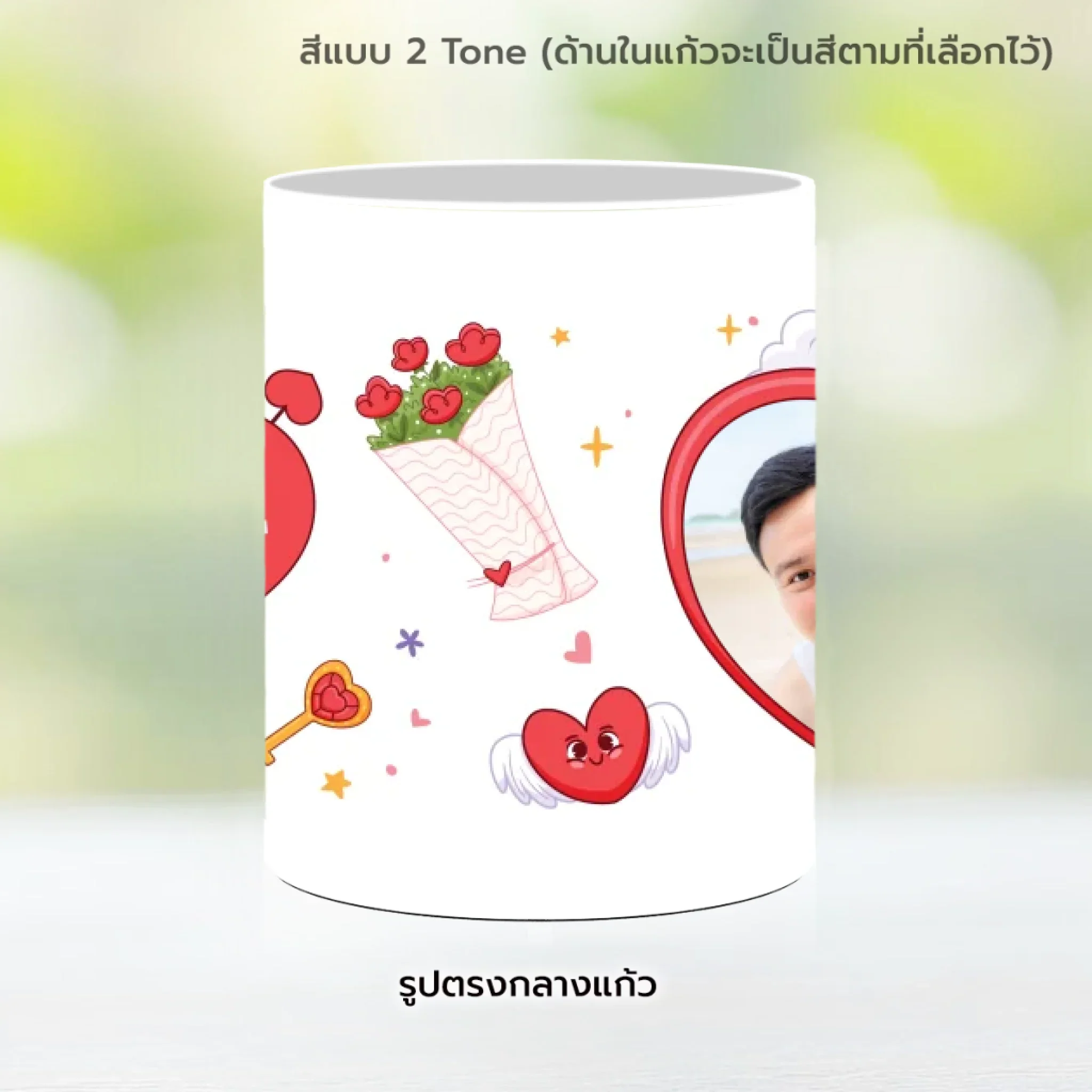 Mug - Love 05 - Image 10