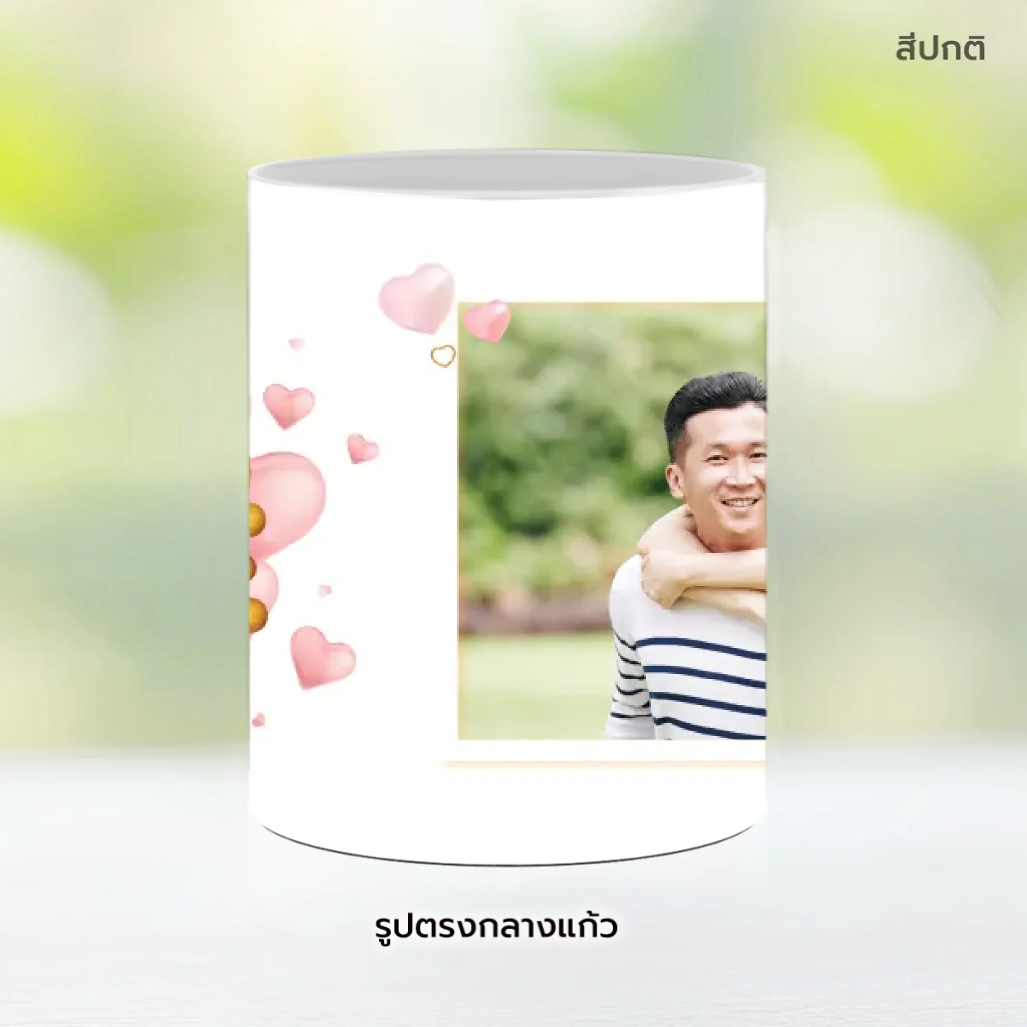 Mug - Love 06 - Image 9