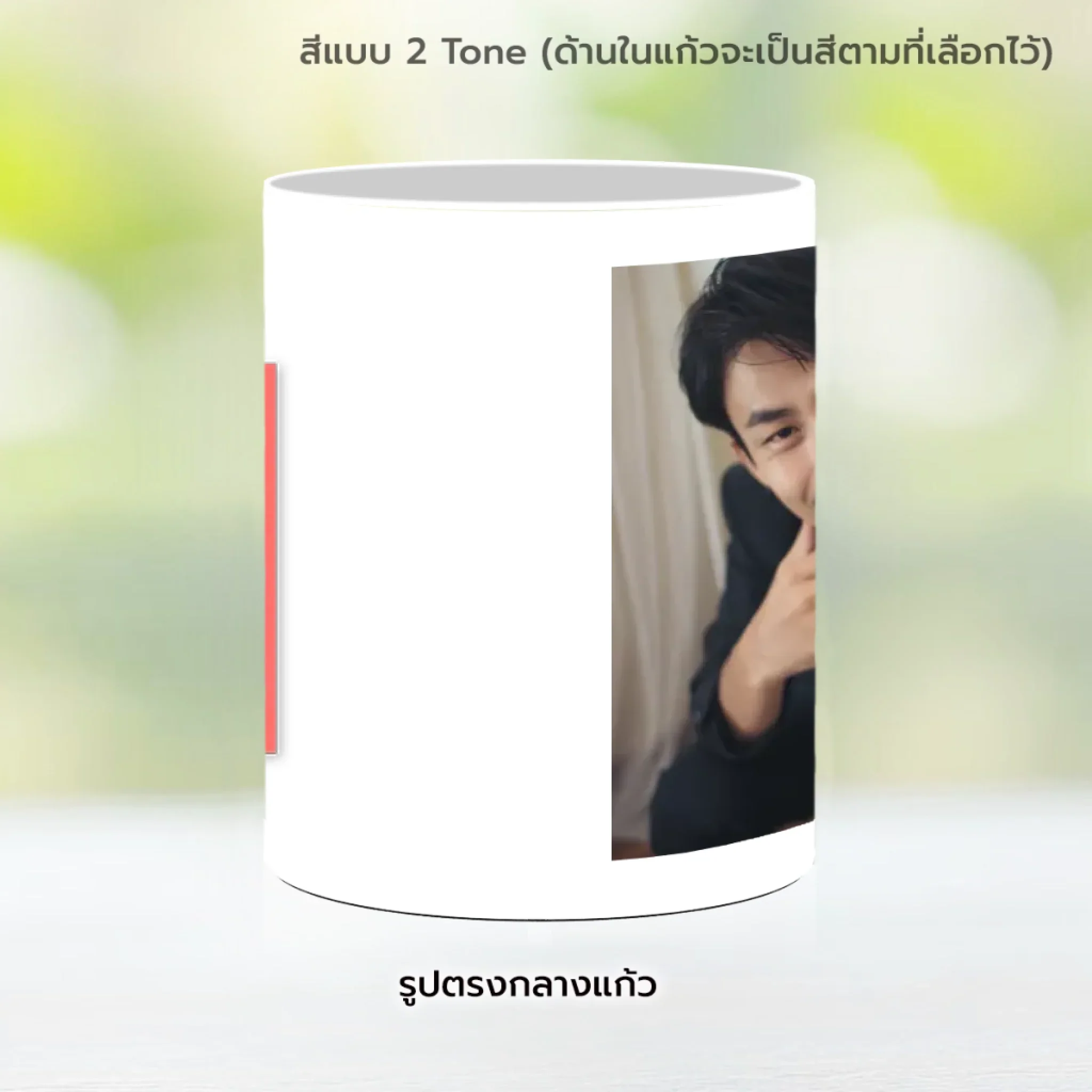 MUG LOVE ข้อความเก๋ๆ 1 - Image 10