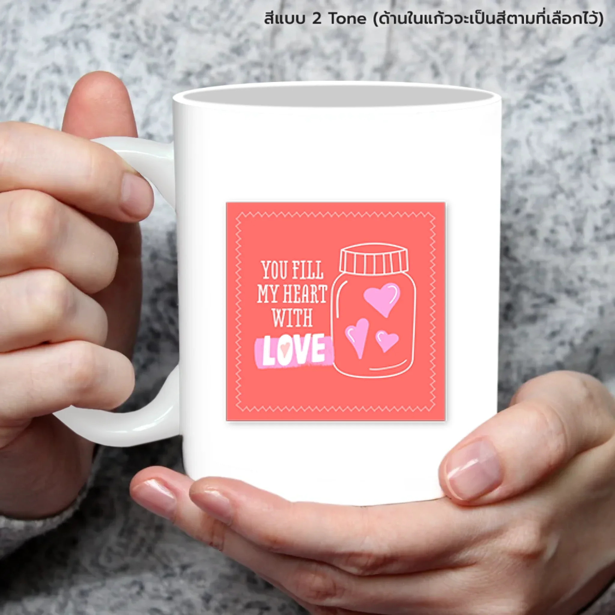 MUG LOVE ข้อความเก๋ๆ 1 - Image 5