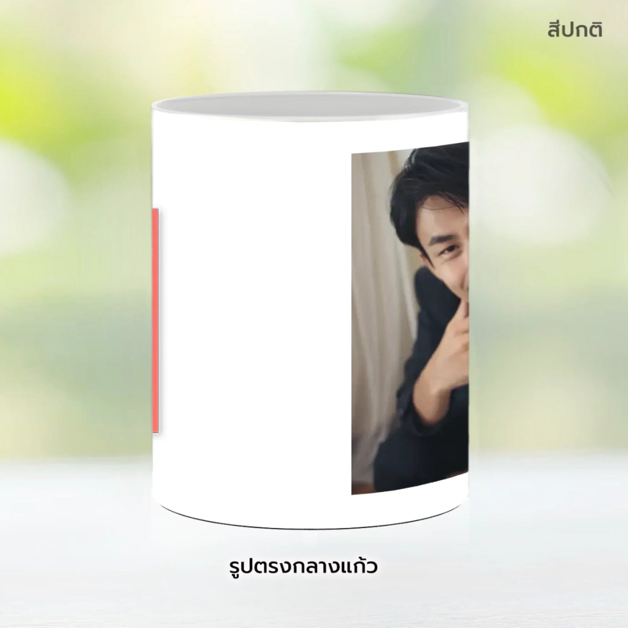 MUG LOVE ข้อความเก๋ๆ 1 - Image 9
