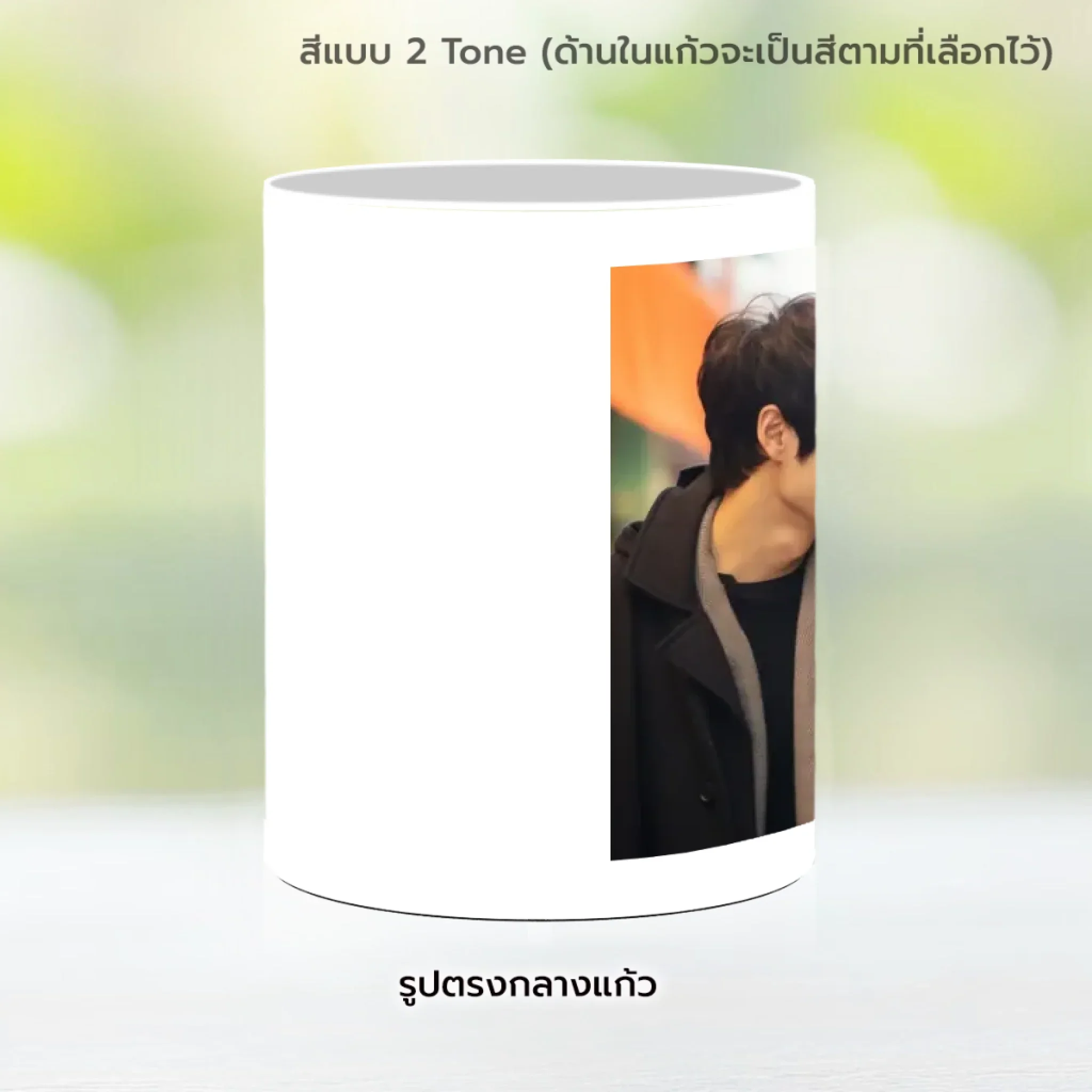 MUG LOVE ข้อความเก๋ๆ 2 - Image 10