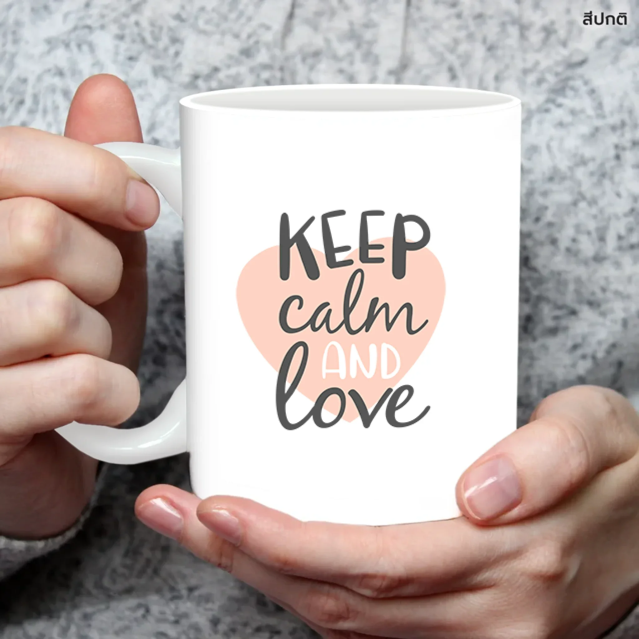 MUG LOVE ข้อความเก๋ๆ 2 - Image 4