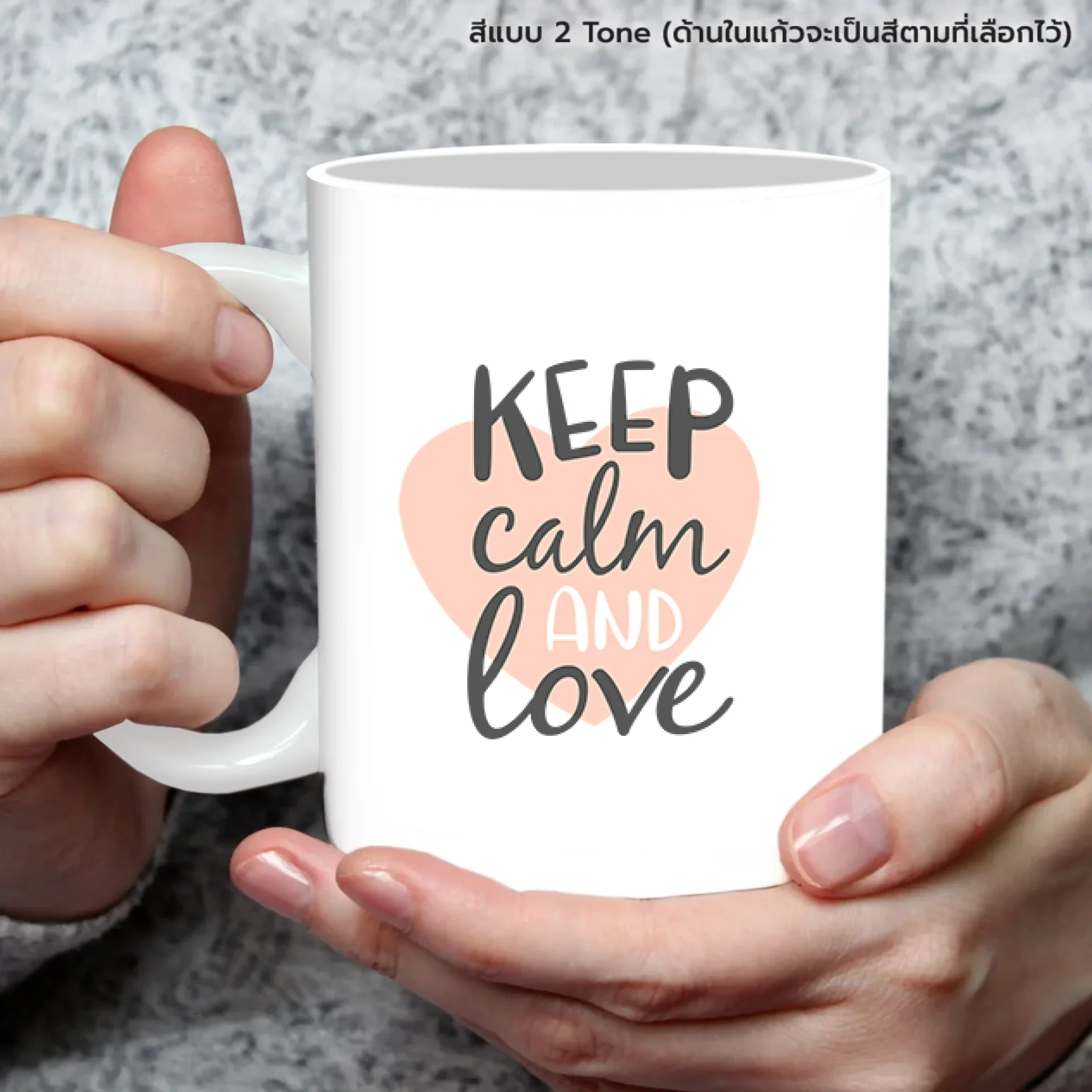 MUG LOVE ข้อความเก๋ๆ 2 - Image 5