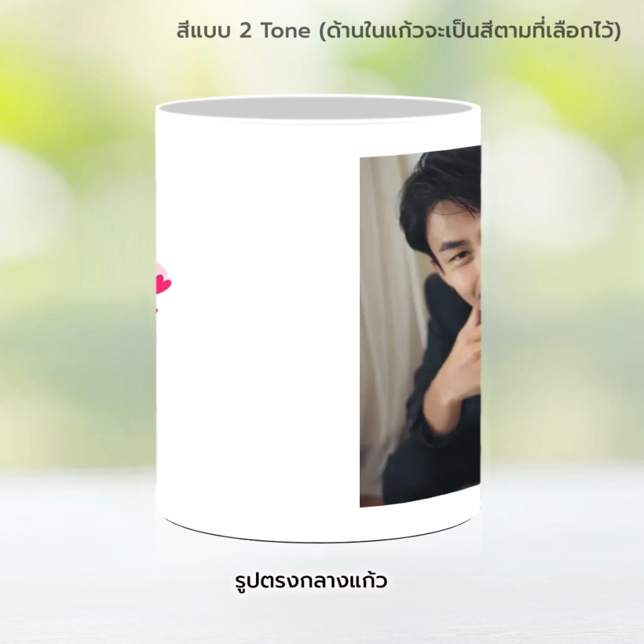 MUG LOVE ข้อความเก๋ๆ 4 - Image 10