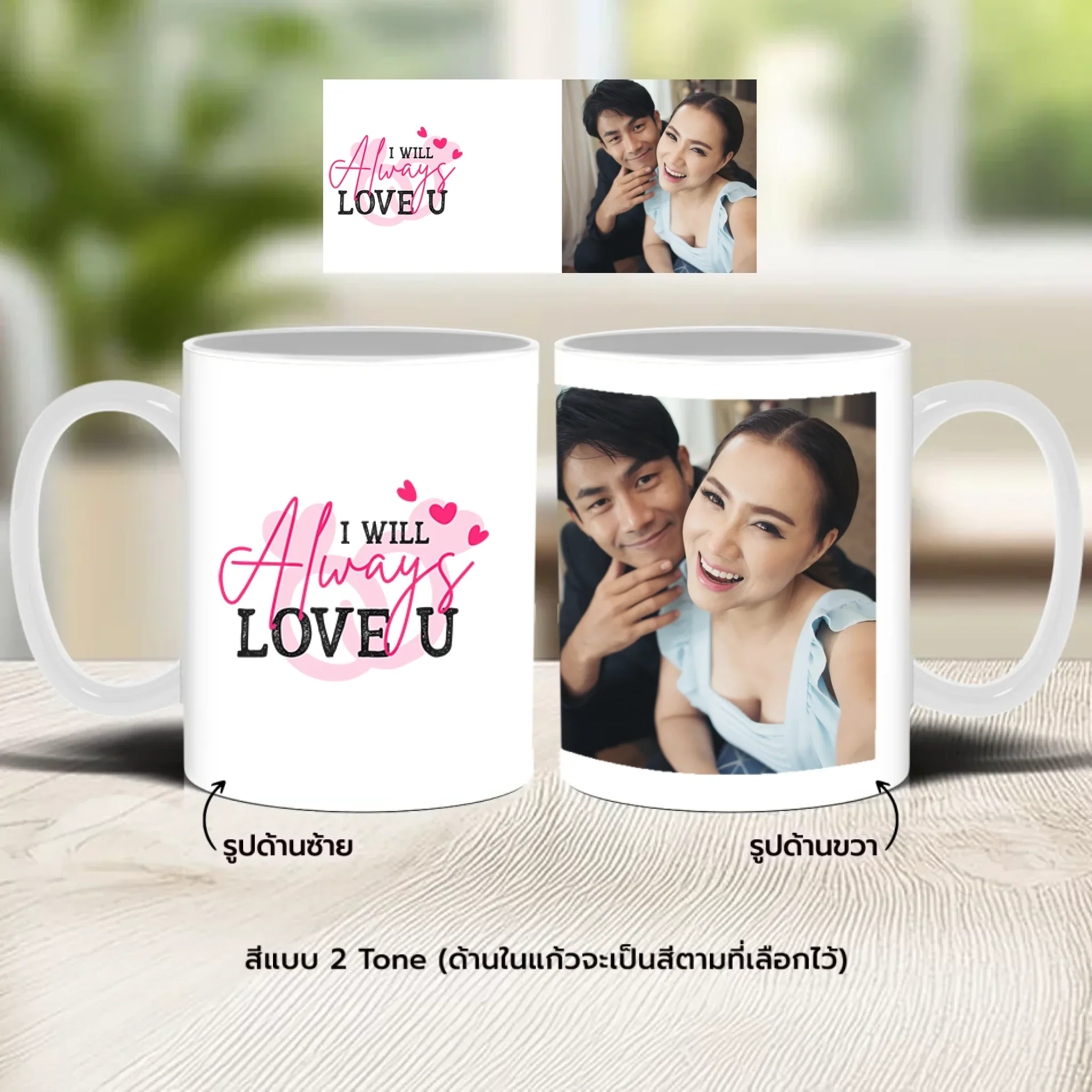 MUG LOVE ข้อความเก๋ๆ 4 - Image 3
