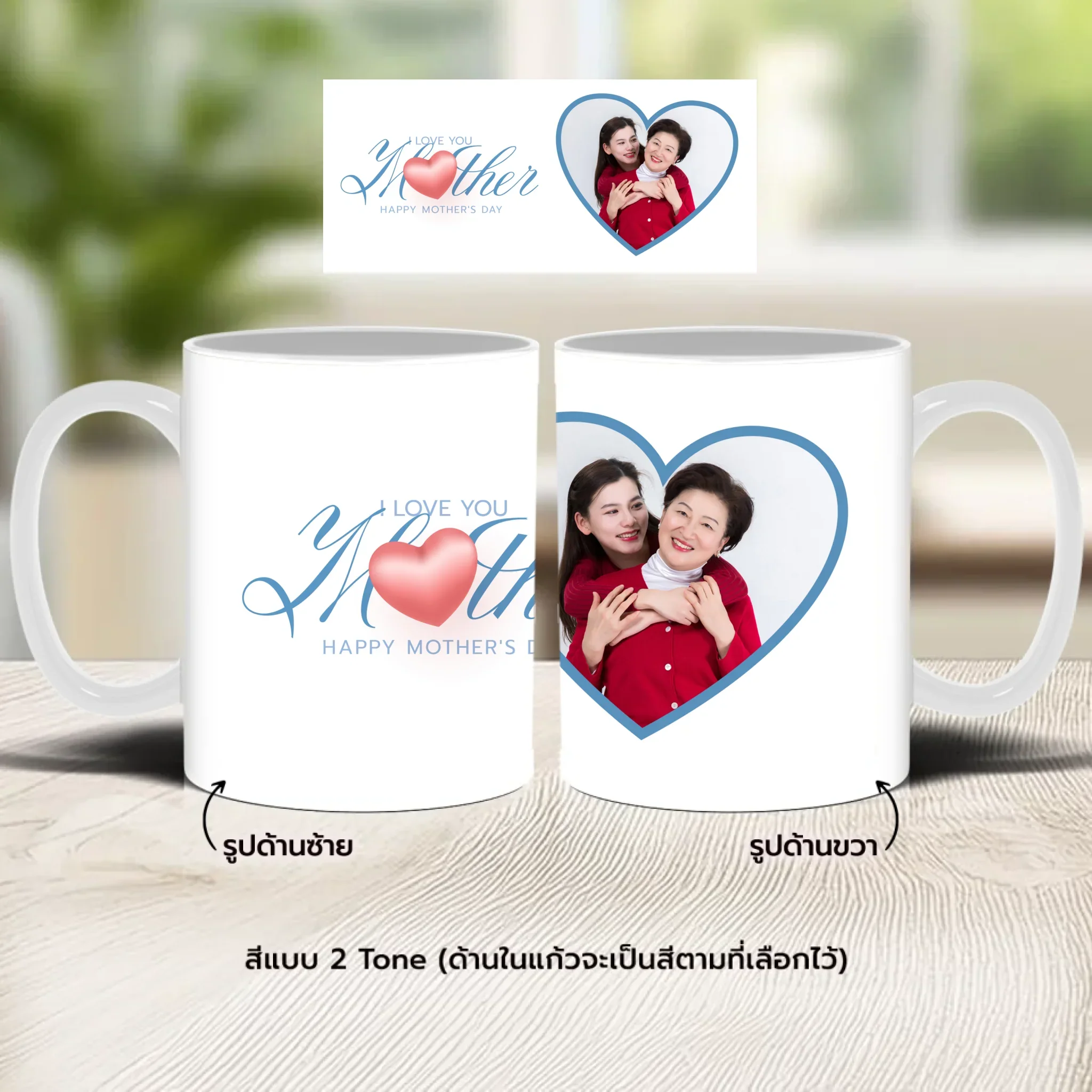MUG Love Mom 04 - Image 3