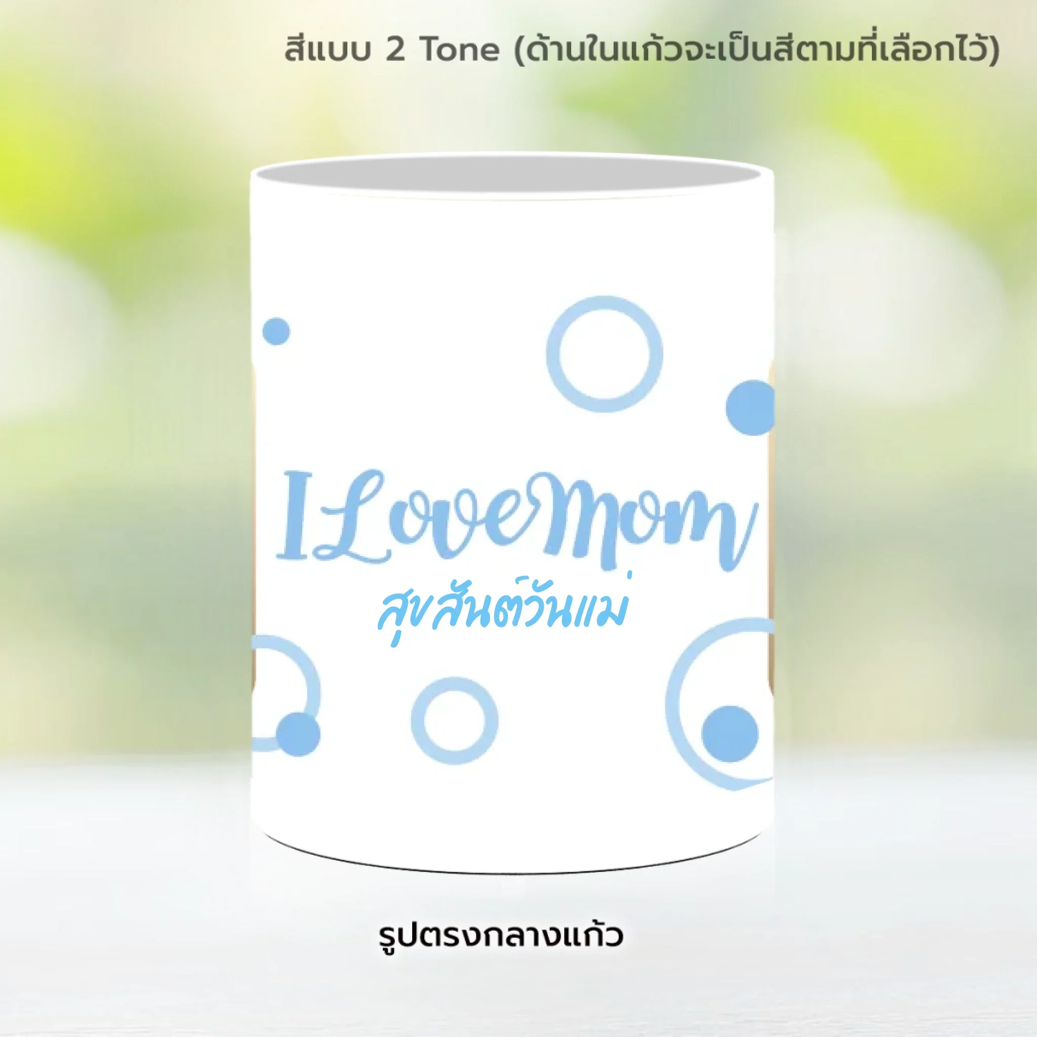 MUG Love Mom 05 - Image 10
