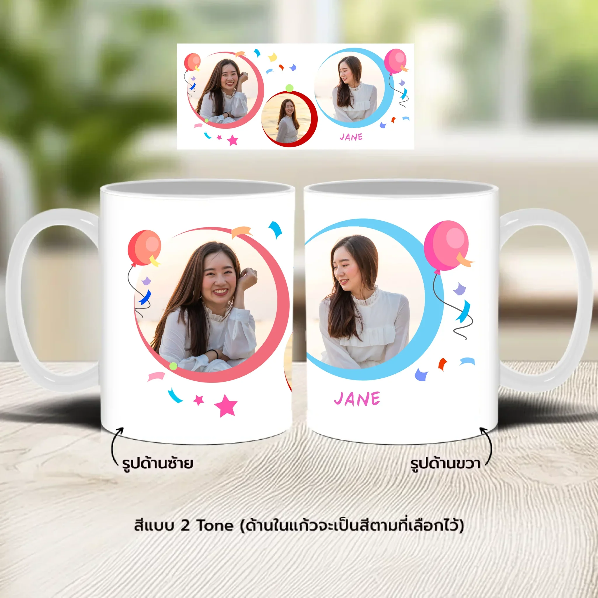 MUG PARTY (3 Photos) - Image 3