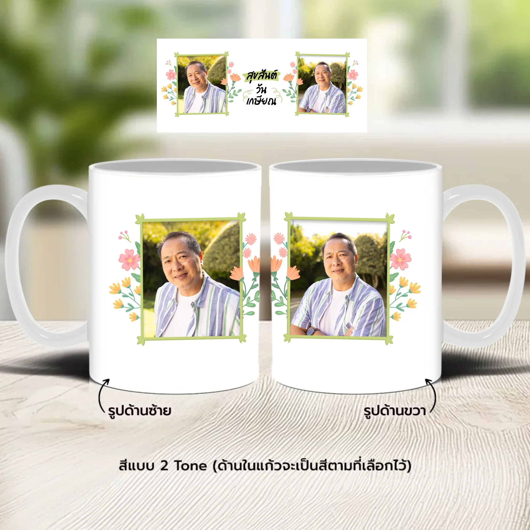MUG Retirement 01 - Image 3