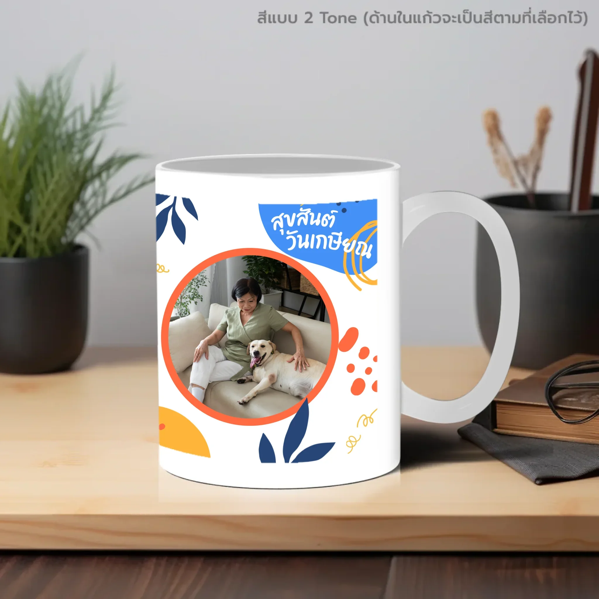 MUG Retirement 05 - Image 7