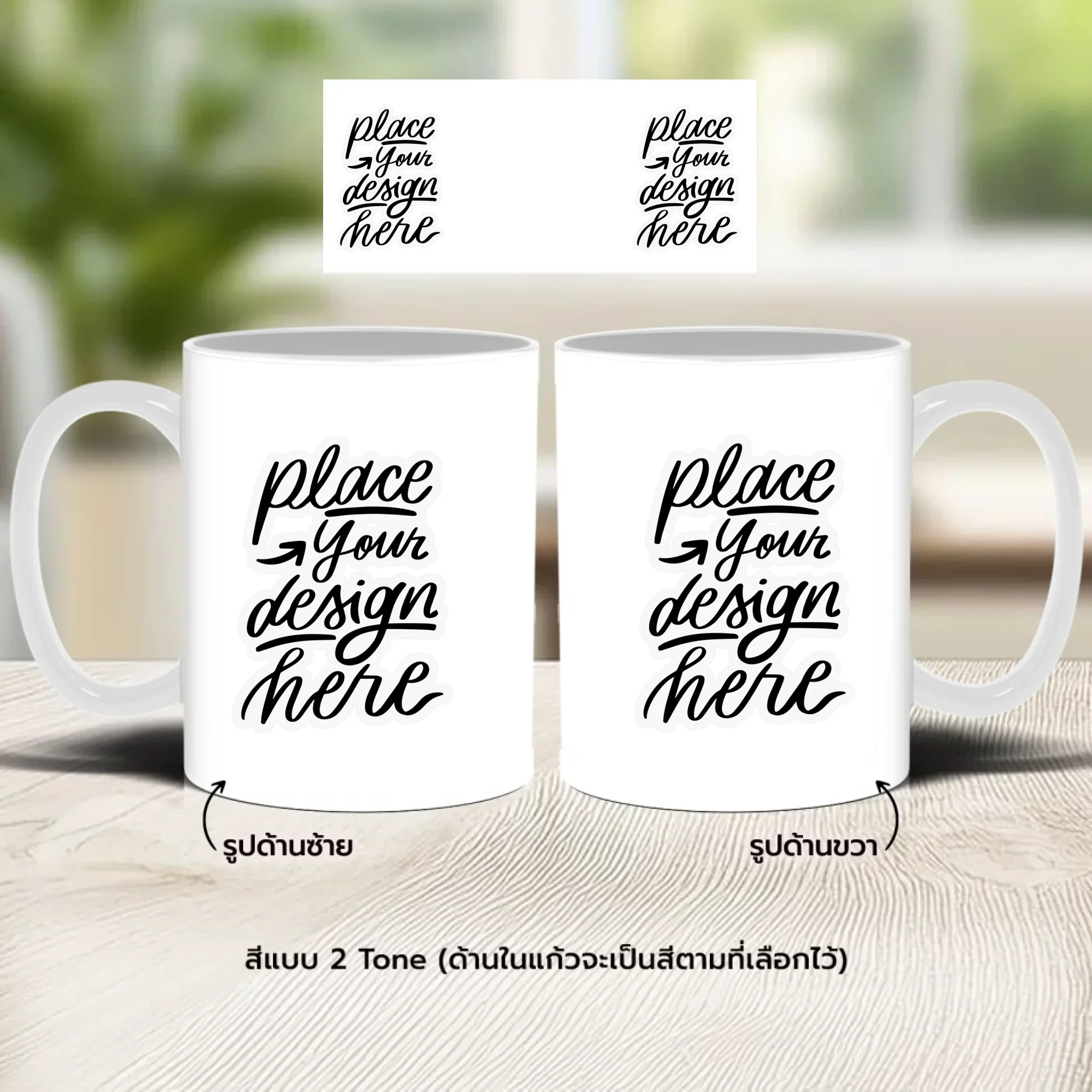 MUG - ใส่รูปได้เอง - Image 3