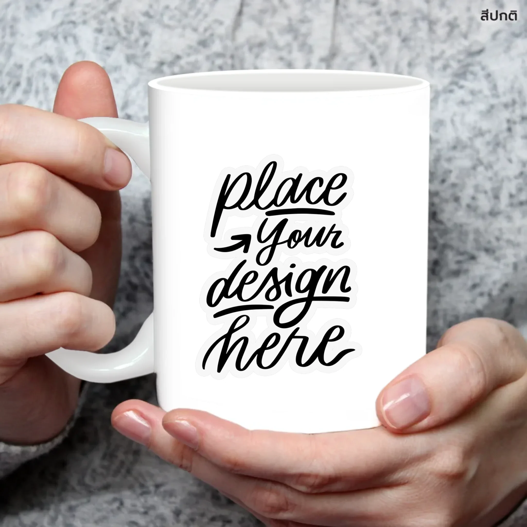 MUG - ใส่รูปได้เอง - Image 4