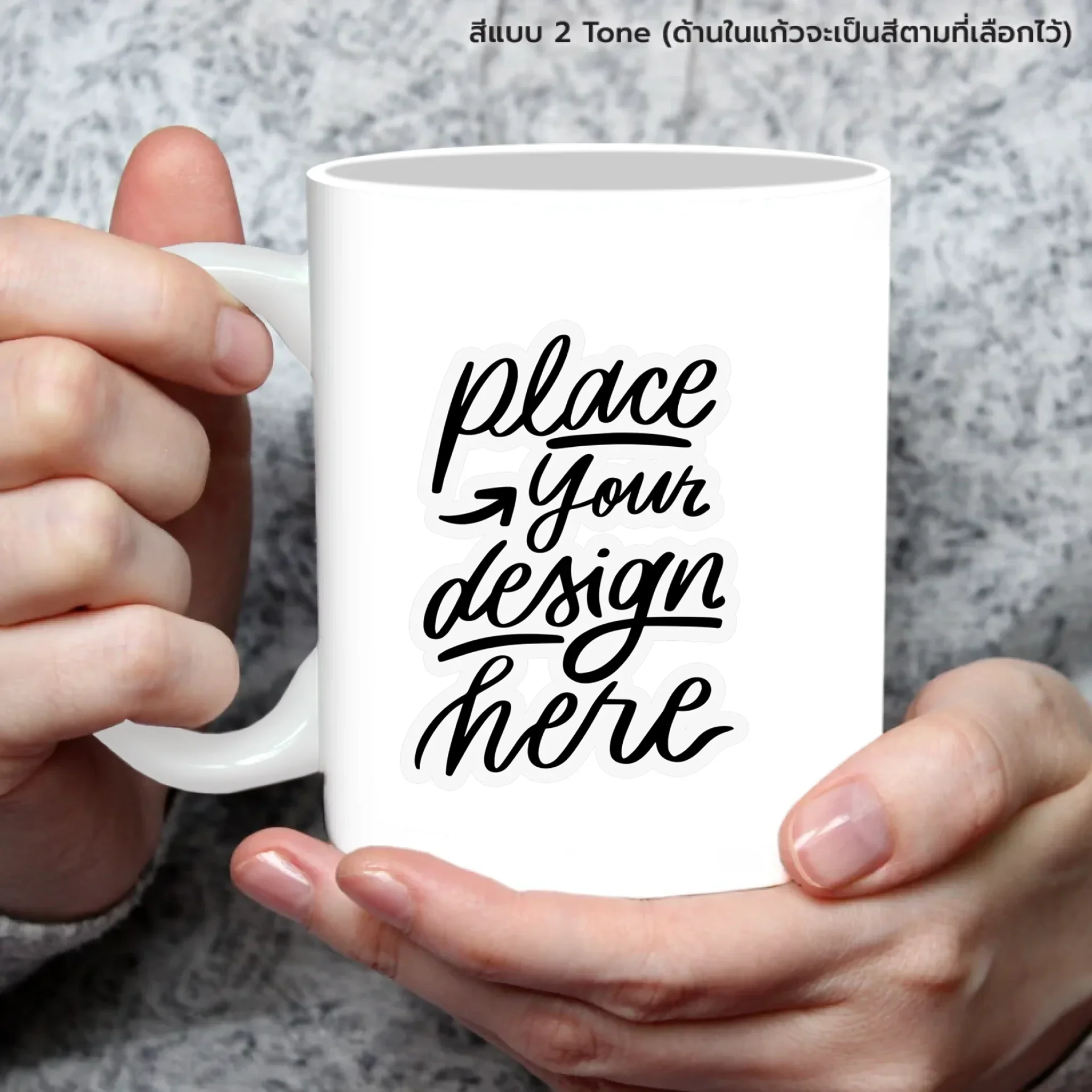MUG - ใส่รูปได้เอง - Image 5
