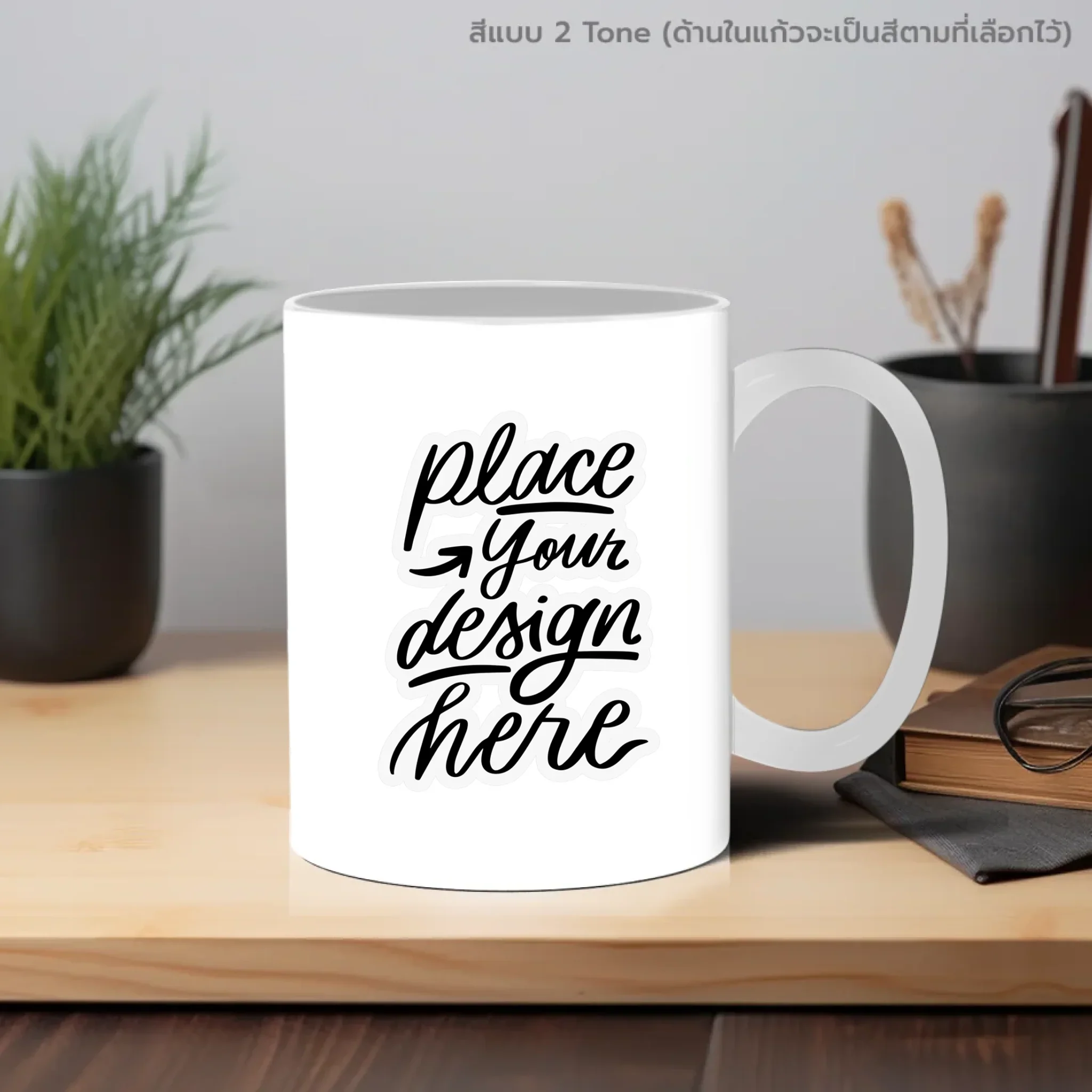 MUG - ใส่รูปได้เอง - Image 7