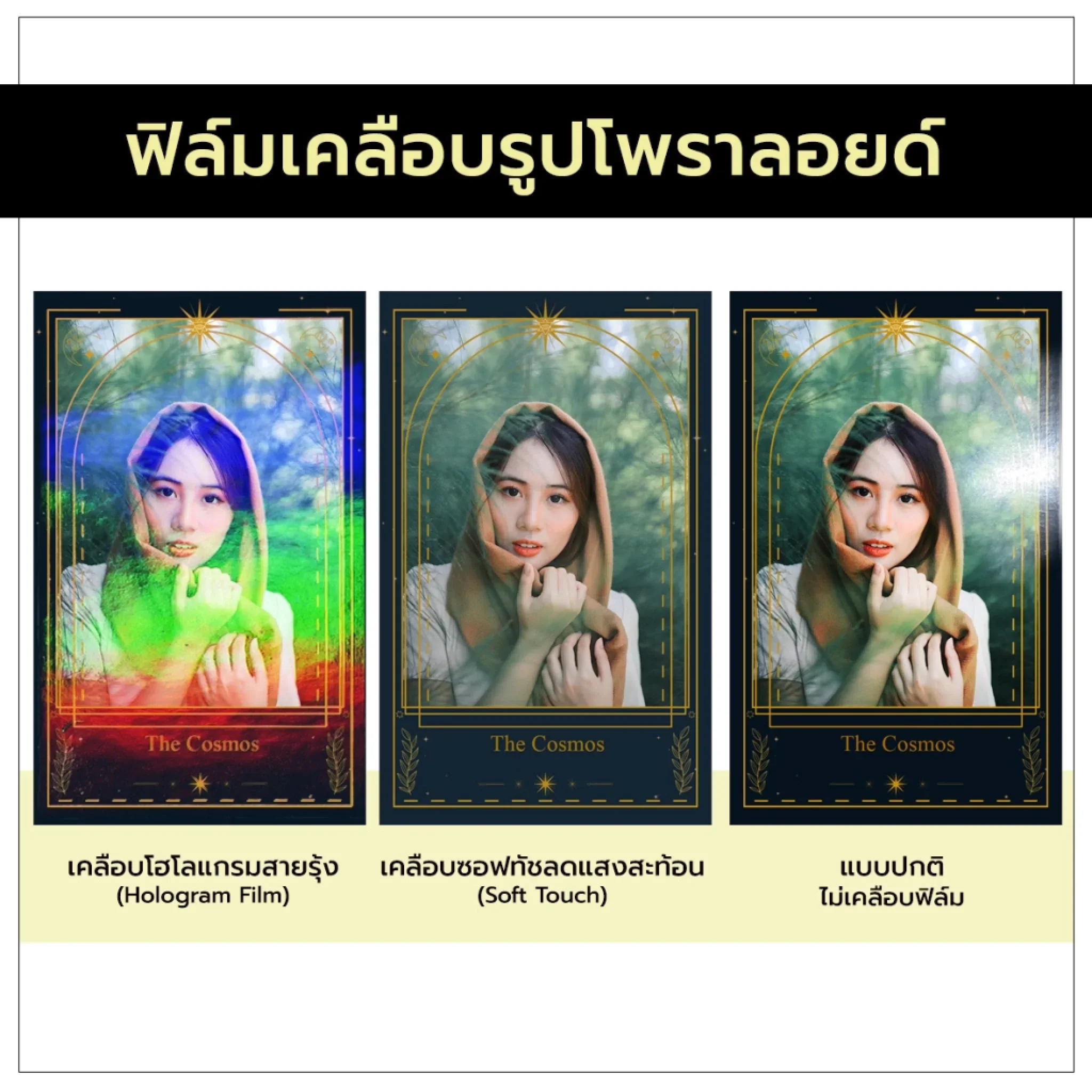 คาสเซ็ท โฟโต้ - Tarot - 27 Photo - Image 9